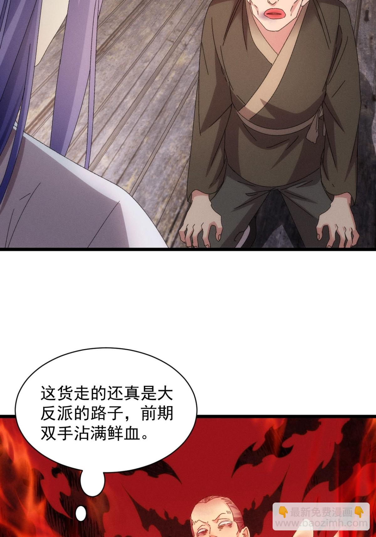 第290话 养鬼（下）(1/2)-第292话
