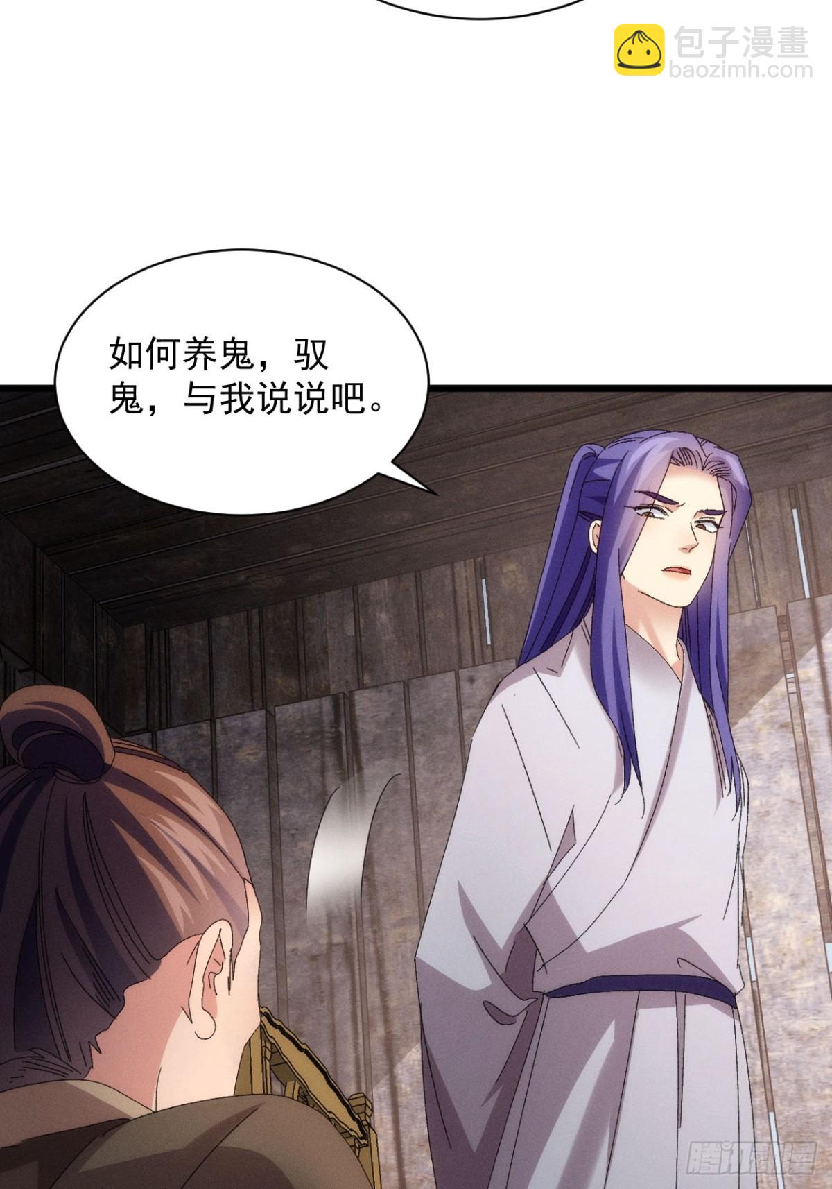 第290话 养鬼（下）(1/2)-第292话