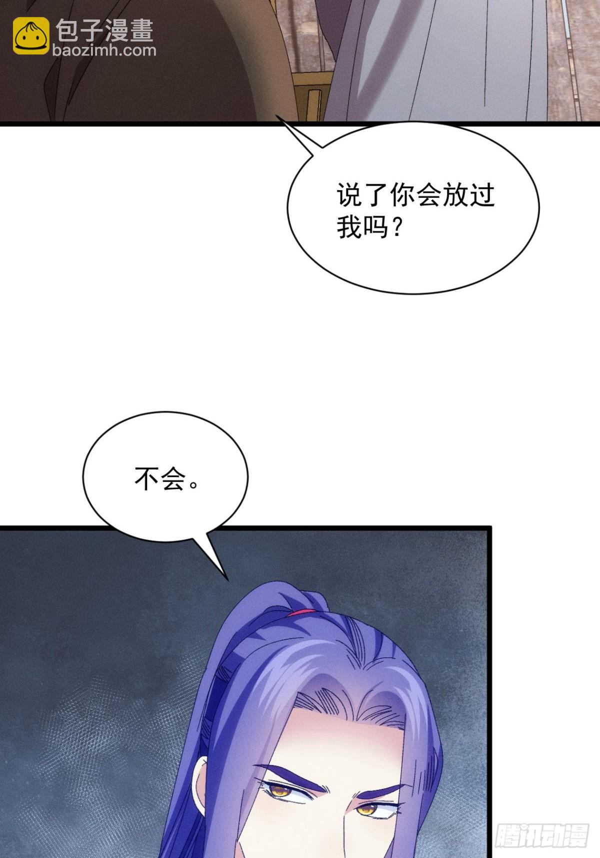 第290话 养鬼（下）(1/2)-第292话