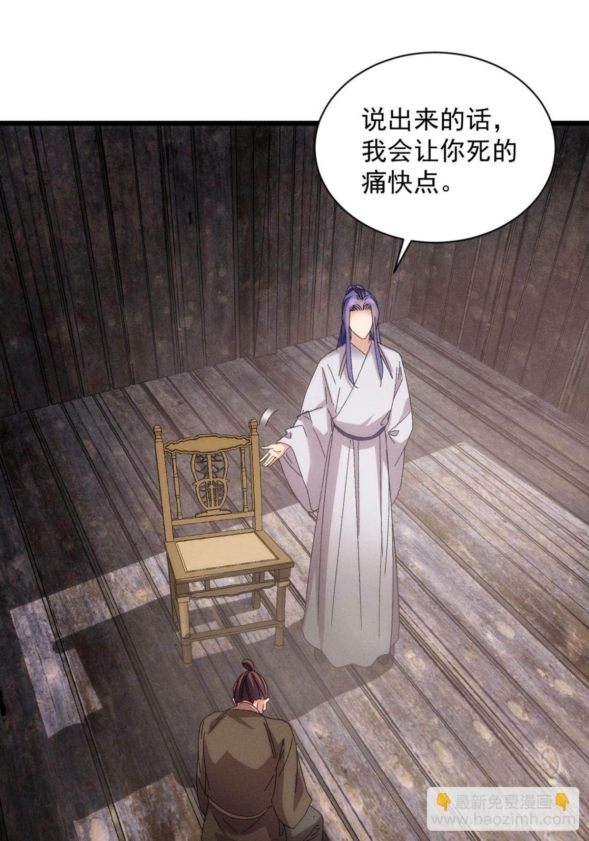 第290话 养鬼（下）(1/2)-第292话