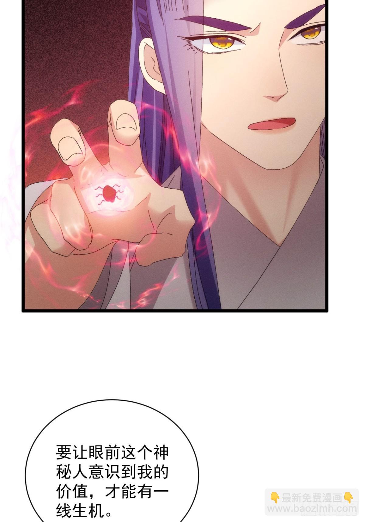 第290话 养鬼（下）(1/2)-第292话