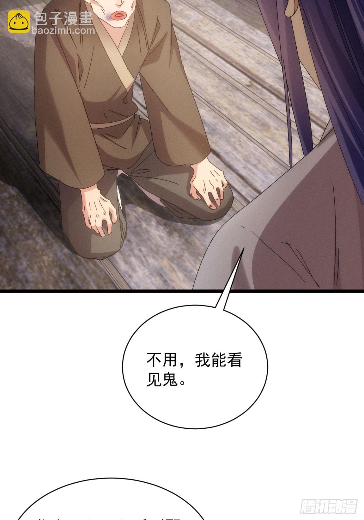 第290话 养鬼（下）(1/2)-第292话
