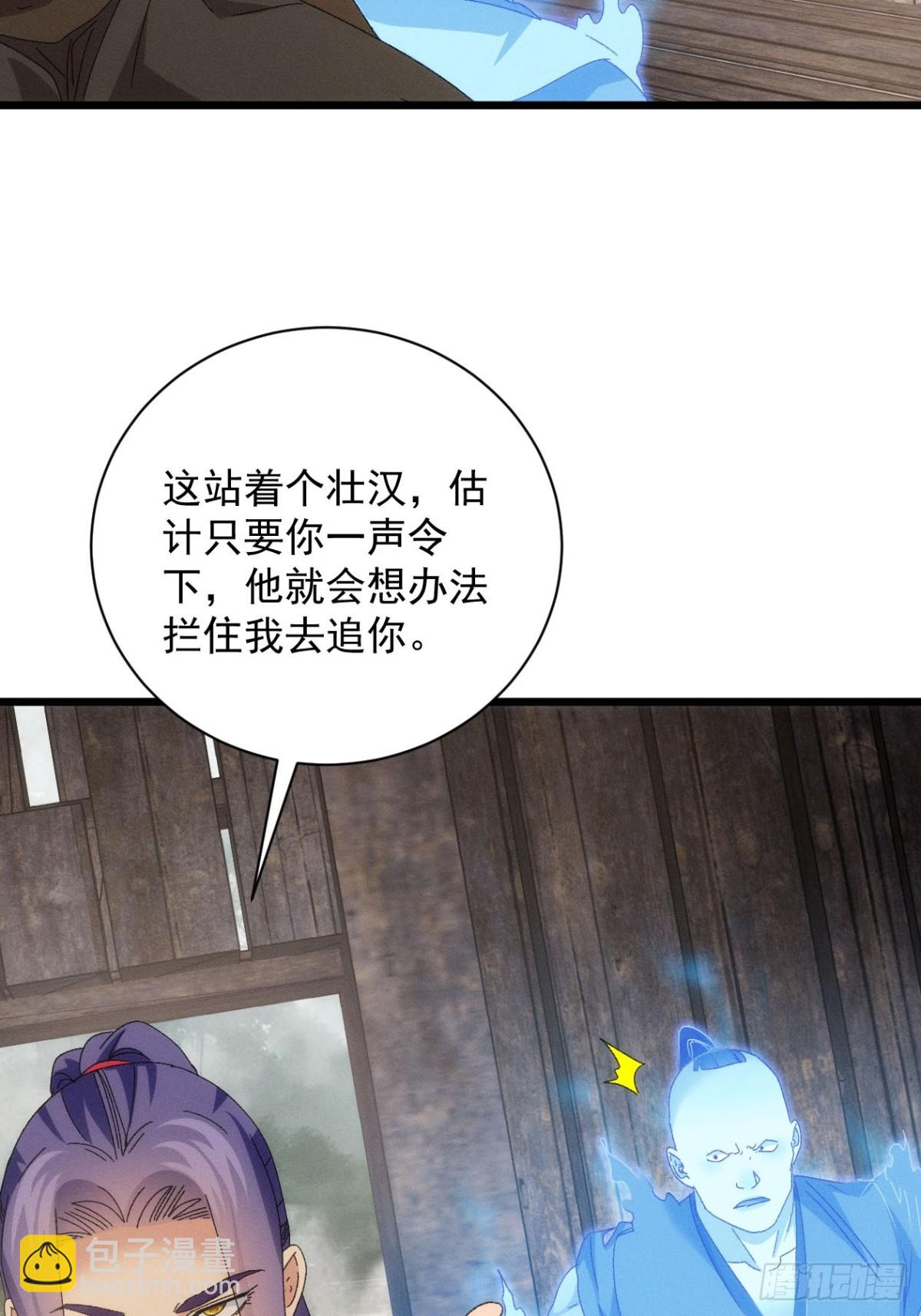 第290话 养鬼（下）(1/2)-第292话
