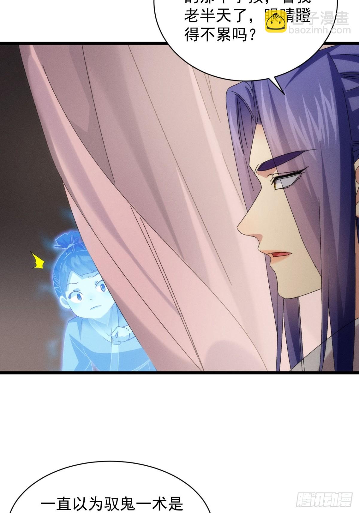 第290话 养鬼（下）(1/2)-第292话