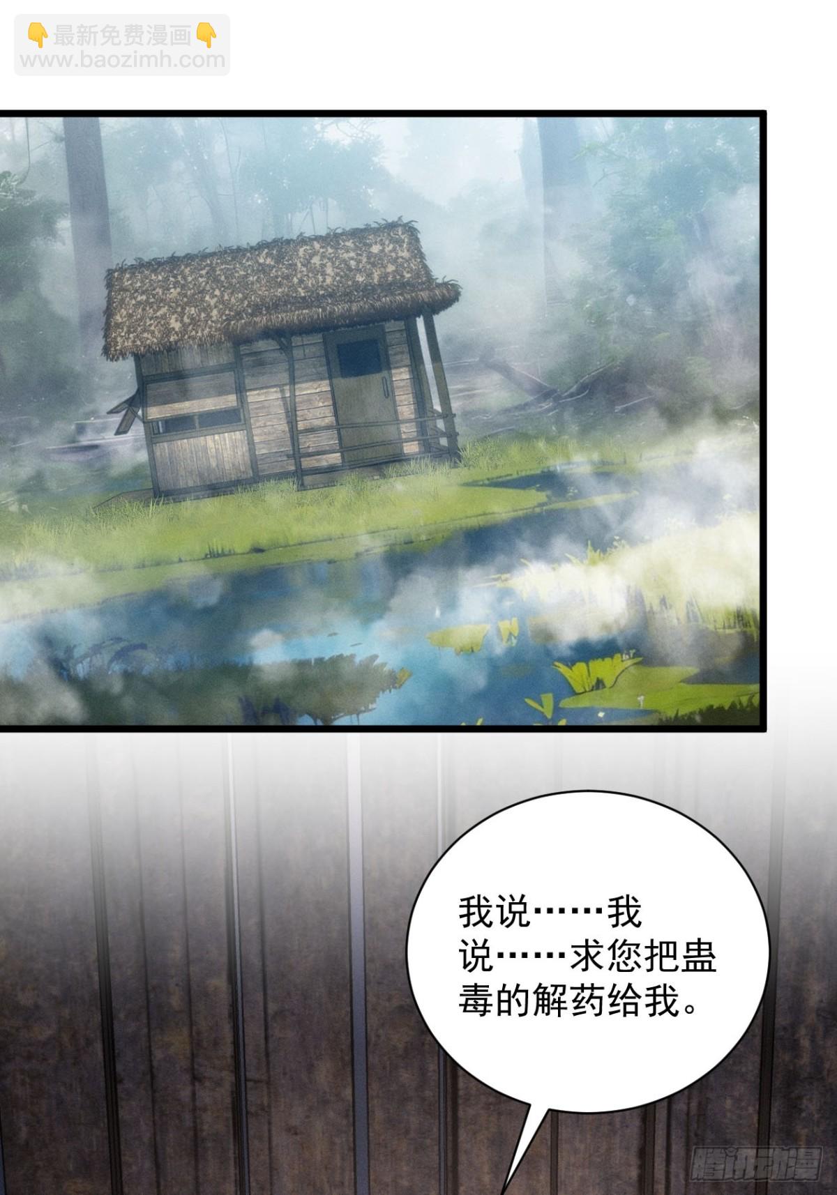 第290话 养鬼（下）(1/2)-第292话