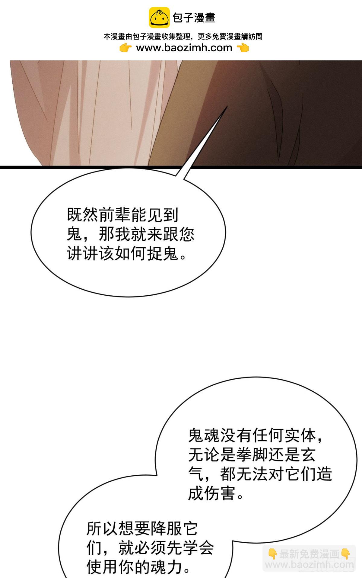 第290话 养鬼（下）(1/2)-第292话