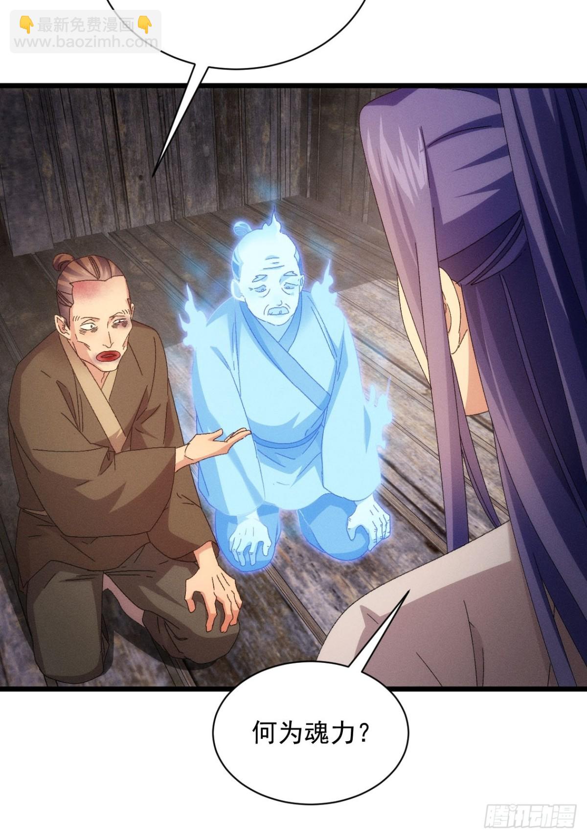 第290话 养鬼（下）(1/2)-第292话