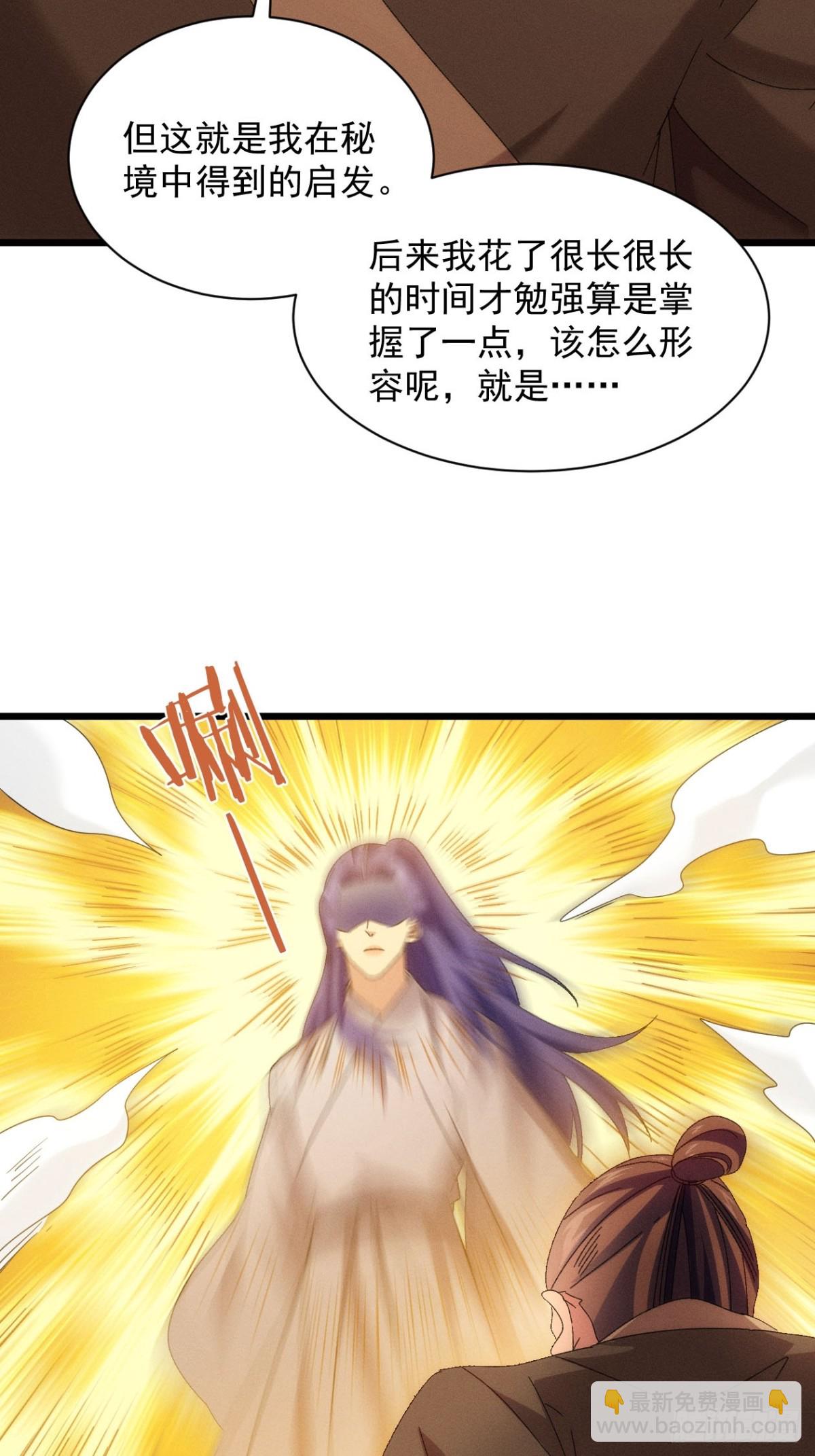 第290话 养鬼（下）(1/2)-第292话