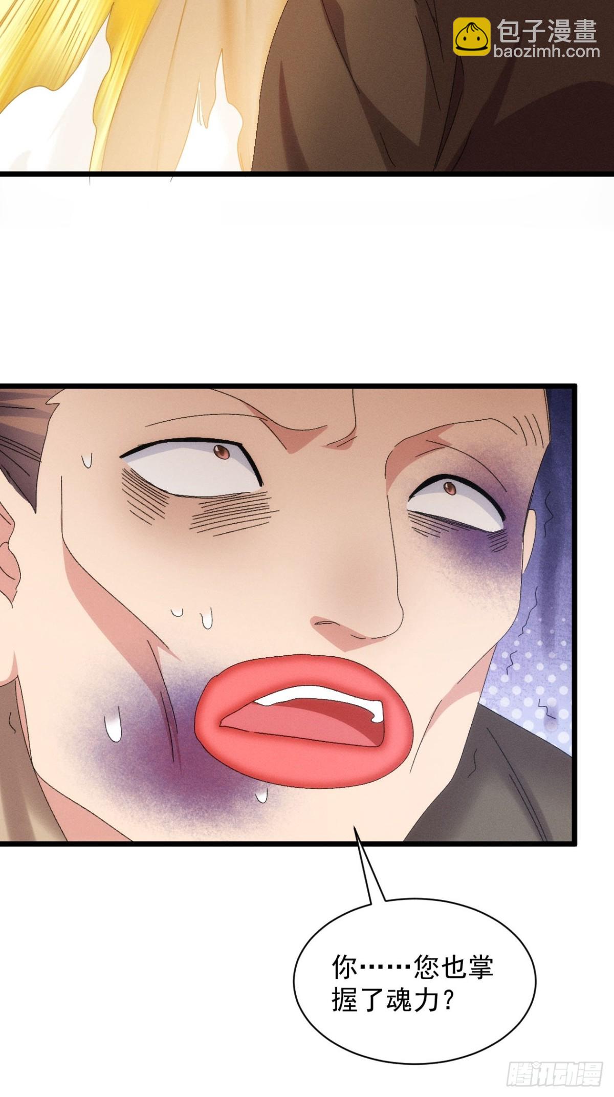 第290话 养鬼（下）(1/2)-第292话