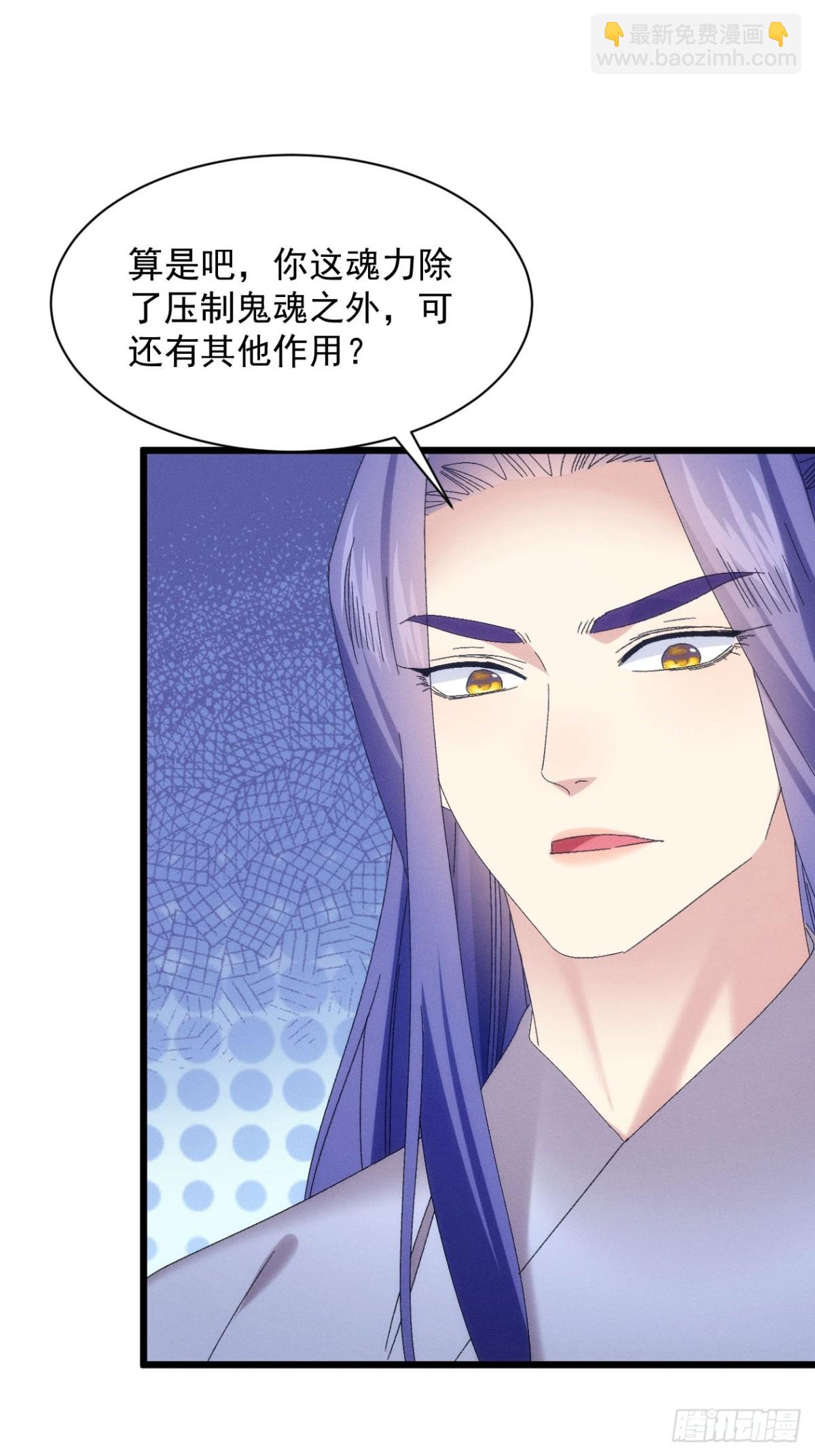 第290话 养鬼（下）(1/2)-第292话