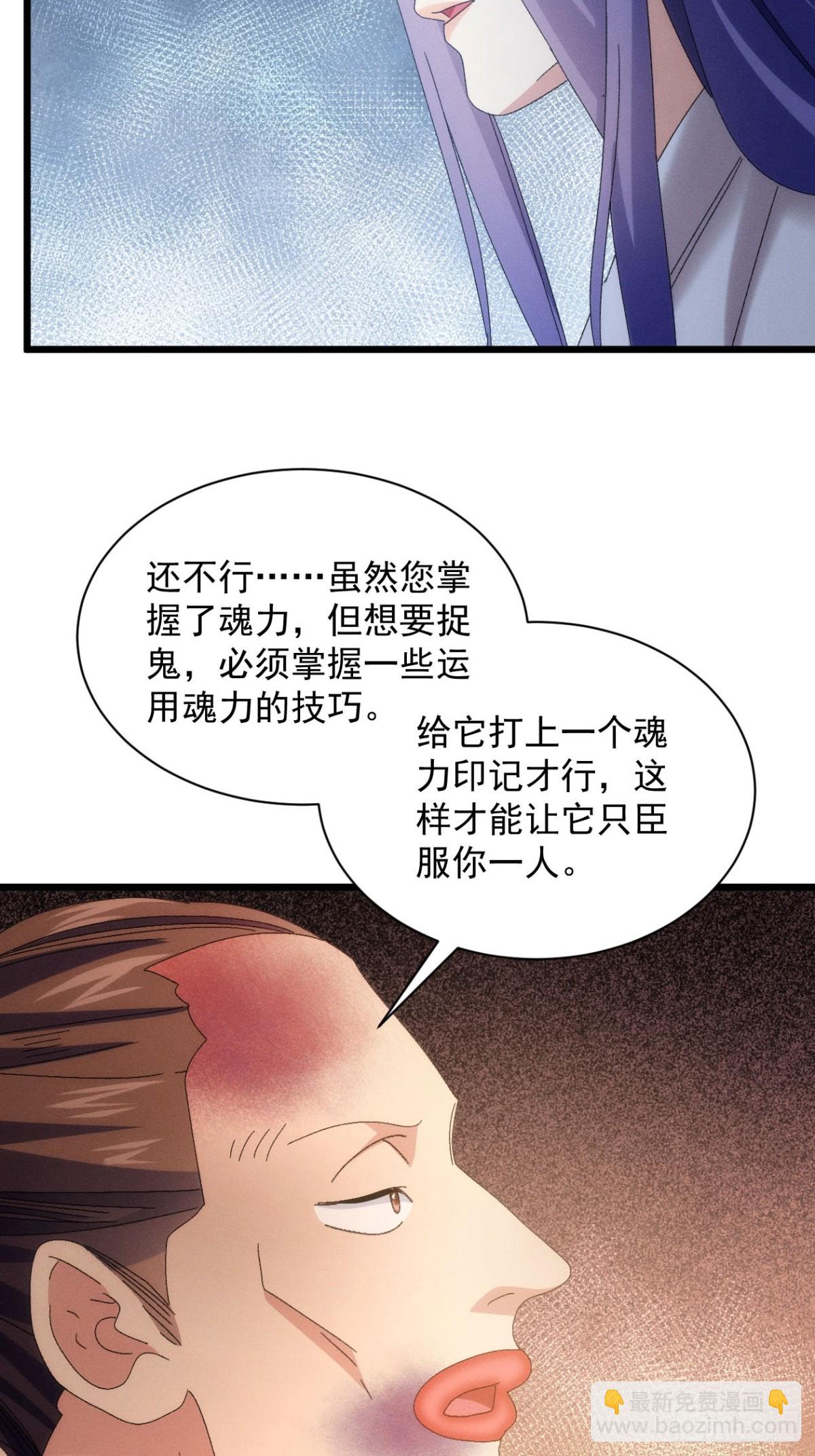 第290话 养鬼（下）(1/2)-第292话