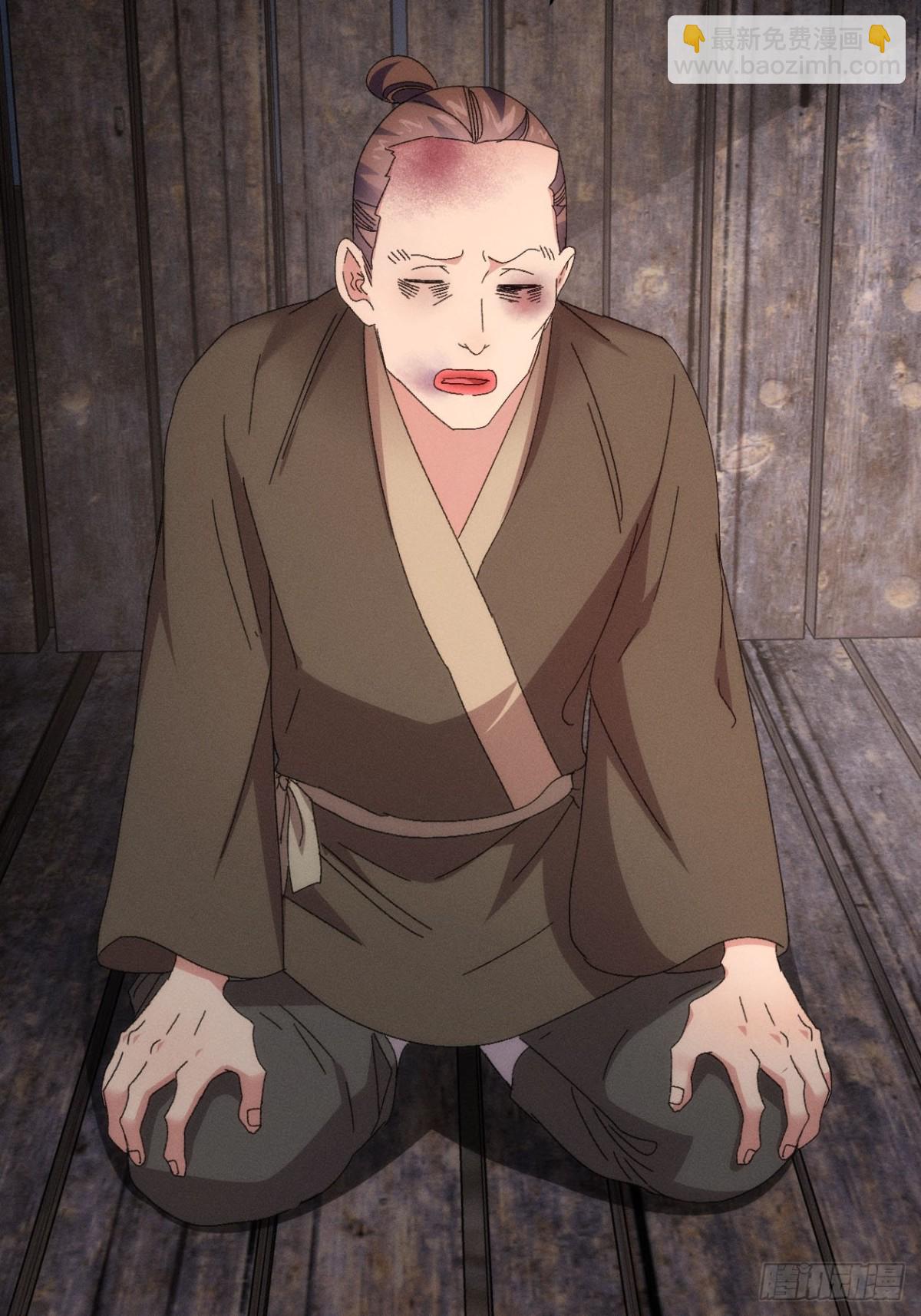 第290话 养鬼（下）(1/2)-第292话