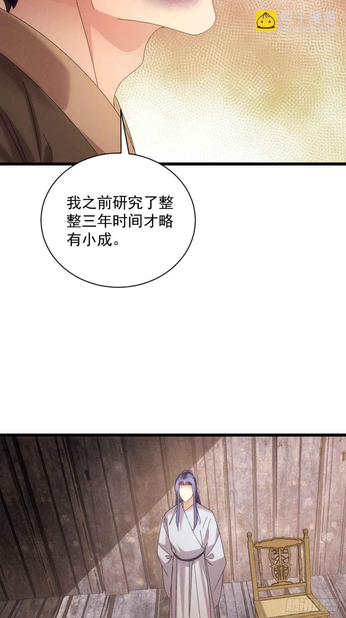第290话 养鬼（下）(1/2)-第292话