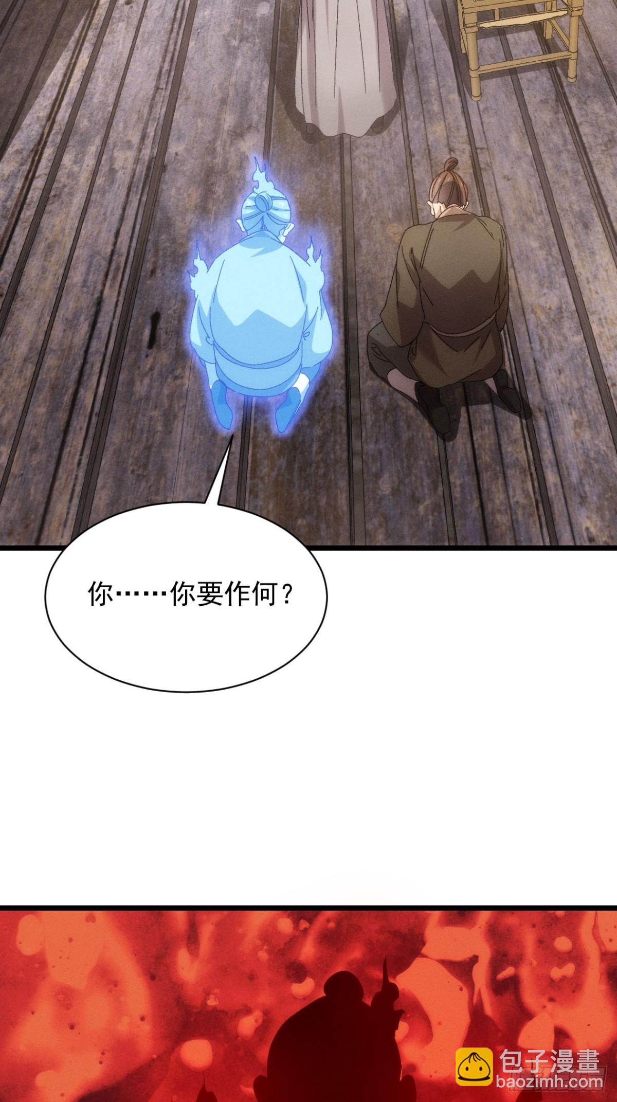 第290话 养鬼（下）(1/2)-第292话