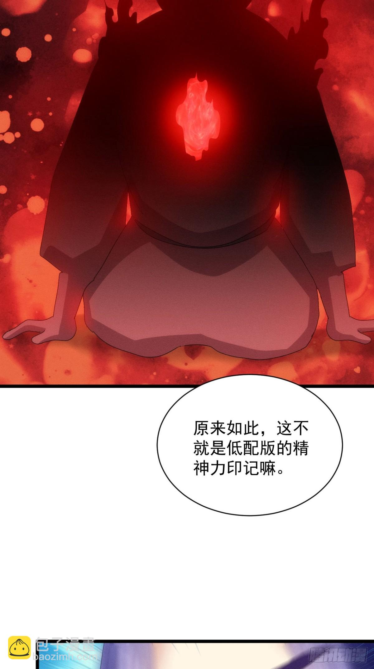 第290话 养鬼（下）(1/2)-第292话