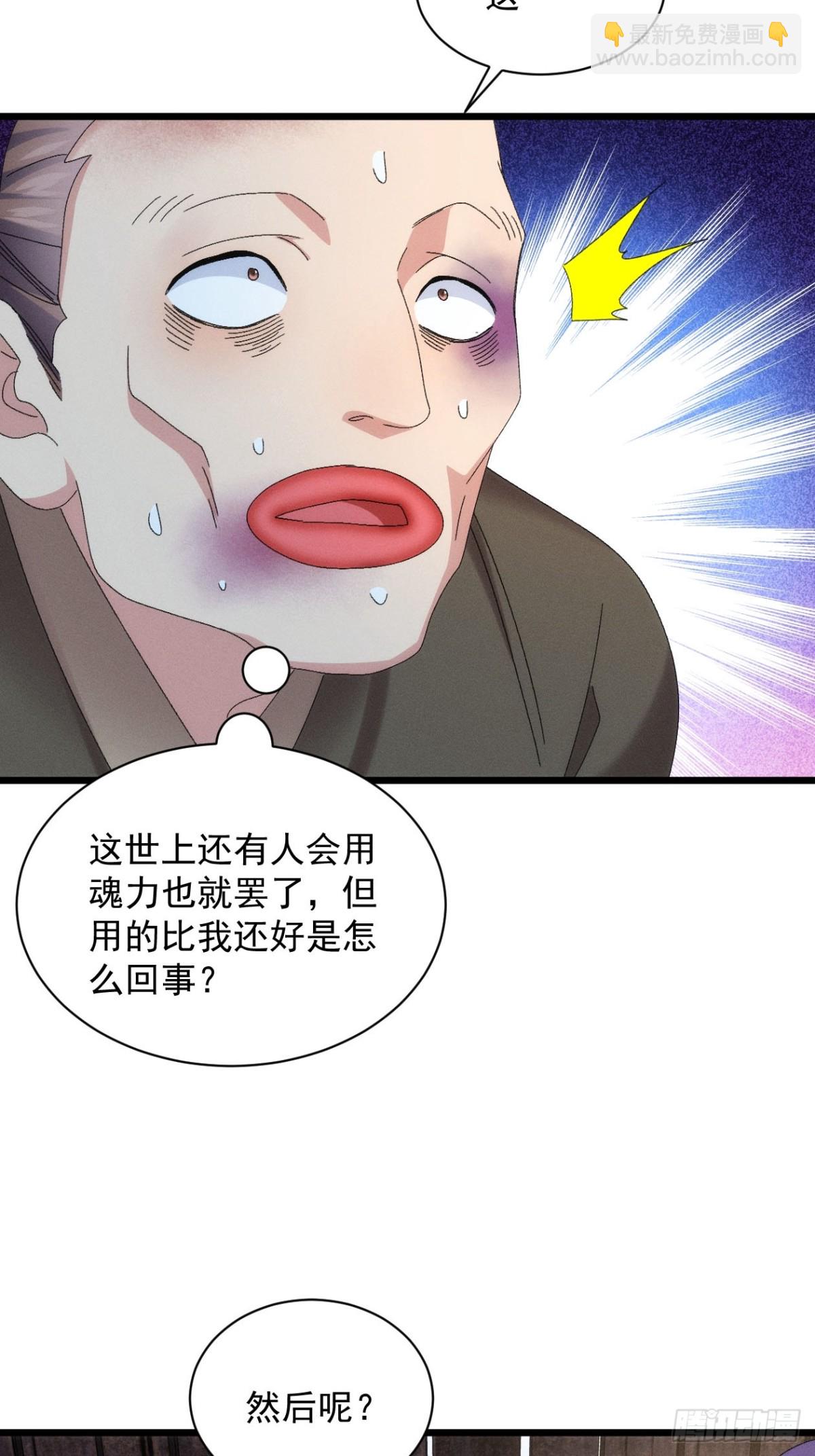 第290话 养鬼（下）(1/2)-第292话
