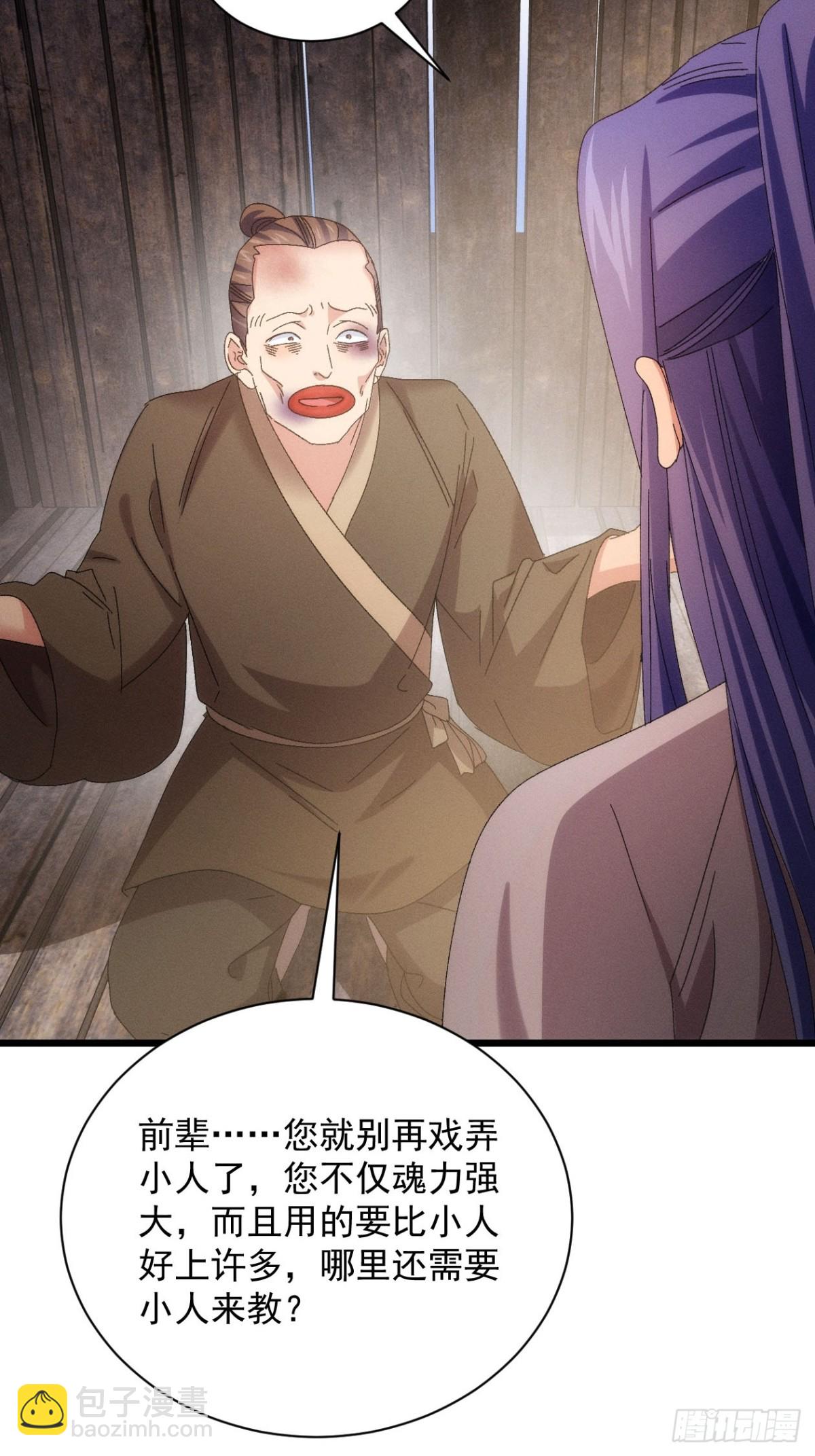 第290话 养鬼（下）(1/2)-第292话