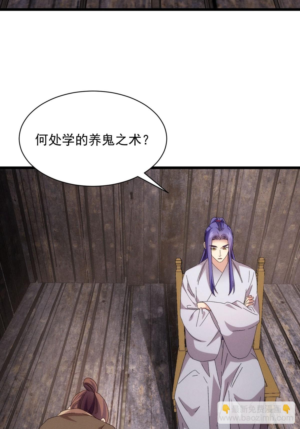 第290话 养鬼（下）(1/2)-第292话