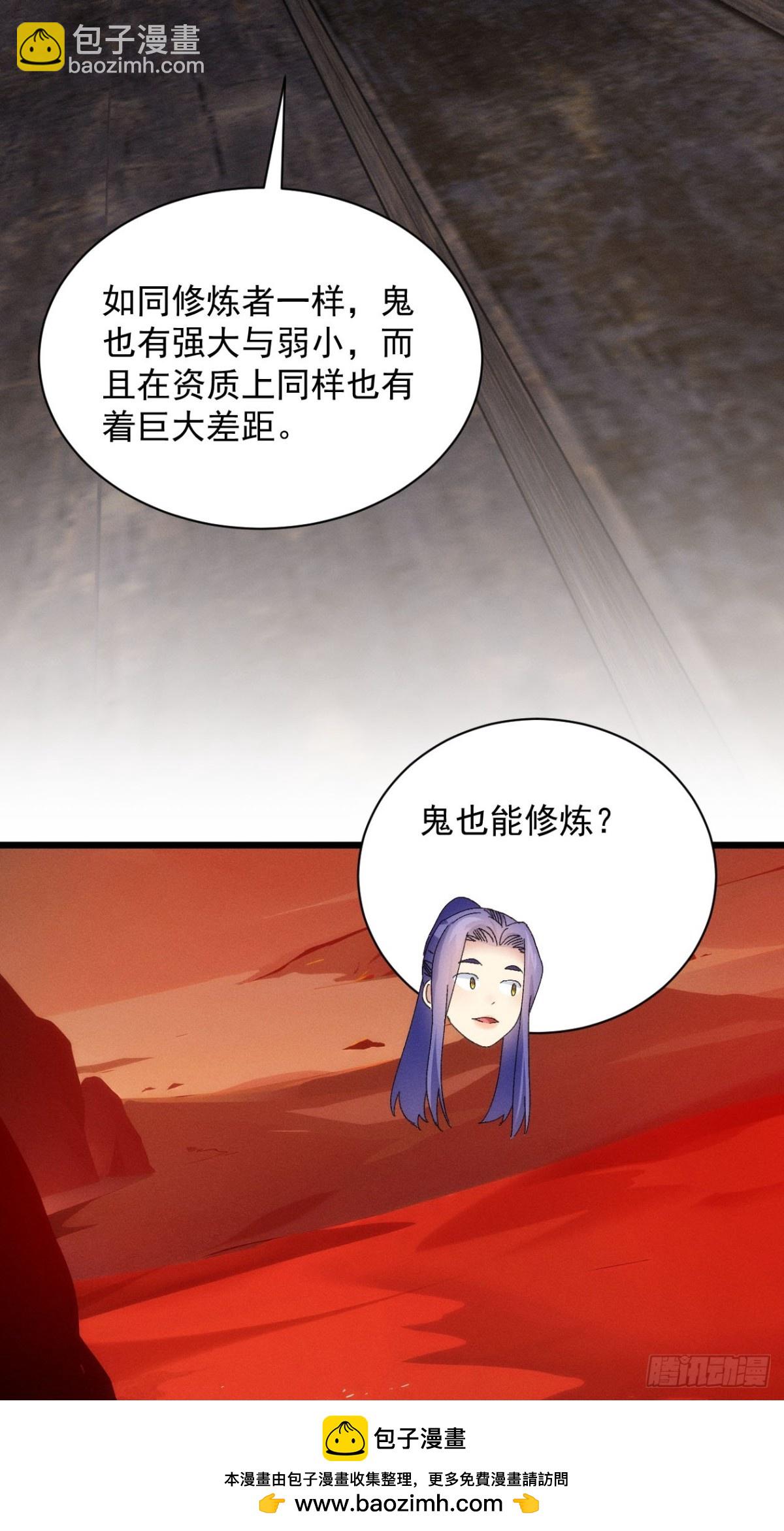 第290话 养鬼（下）(1/2)-第292话