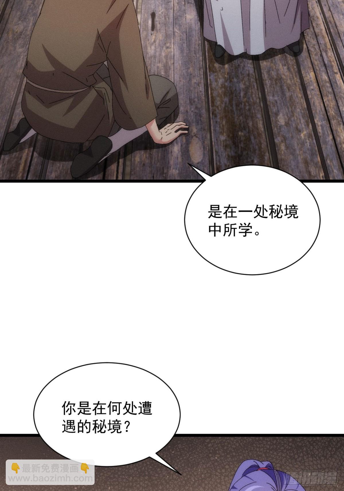 第290话 养鬼（下）(1/2)-第292话