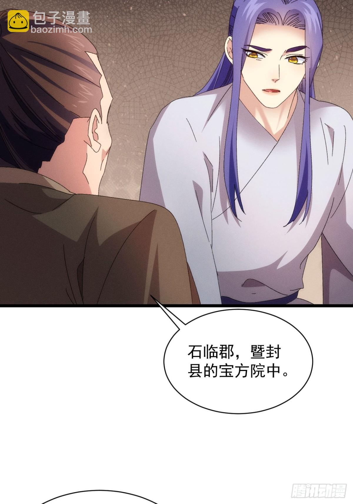 第290话 养鬼（下）(1/2)-第292话