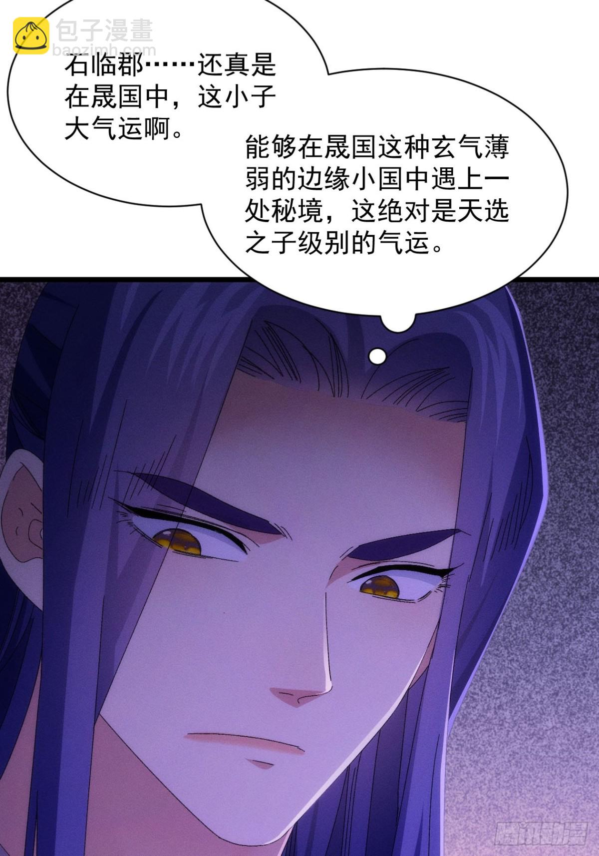第290话 养鬼（下）(1/2)-第292话