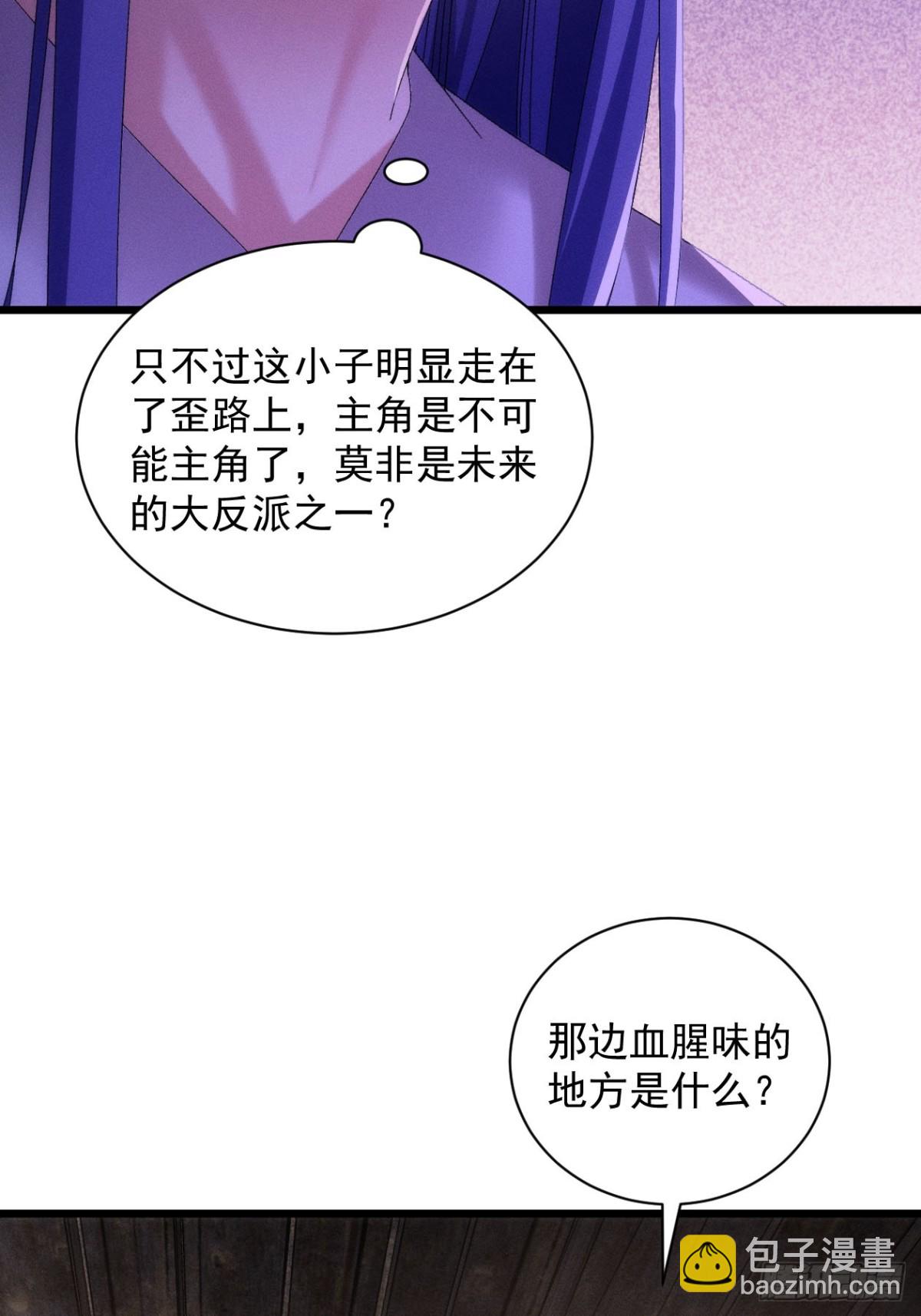 第290话 养鬼（下）(1/2)-第292话