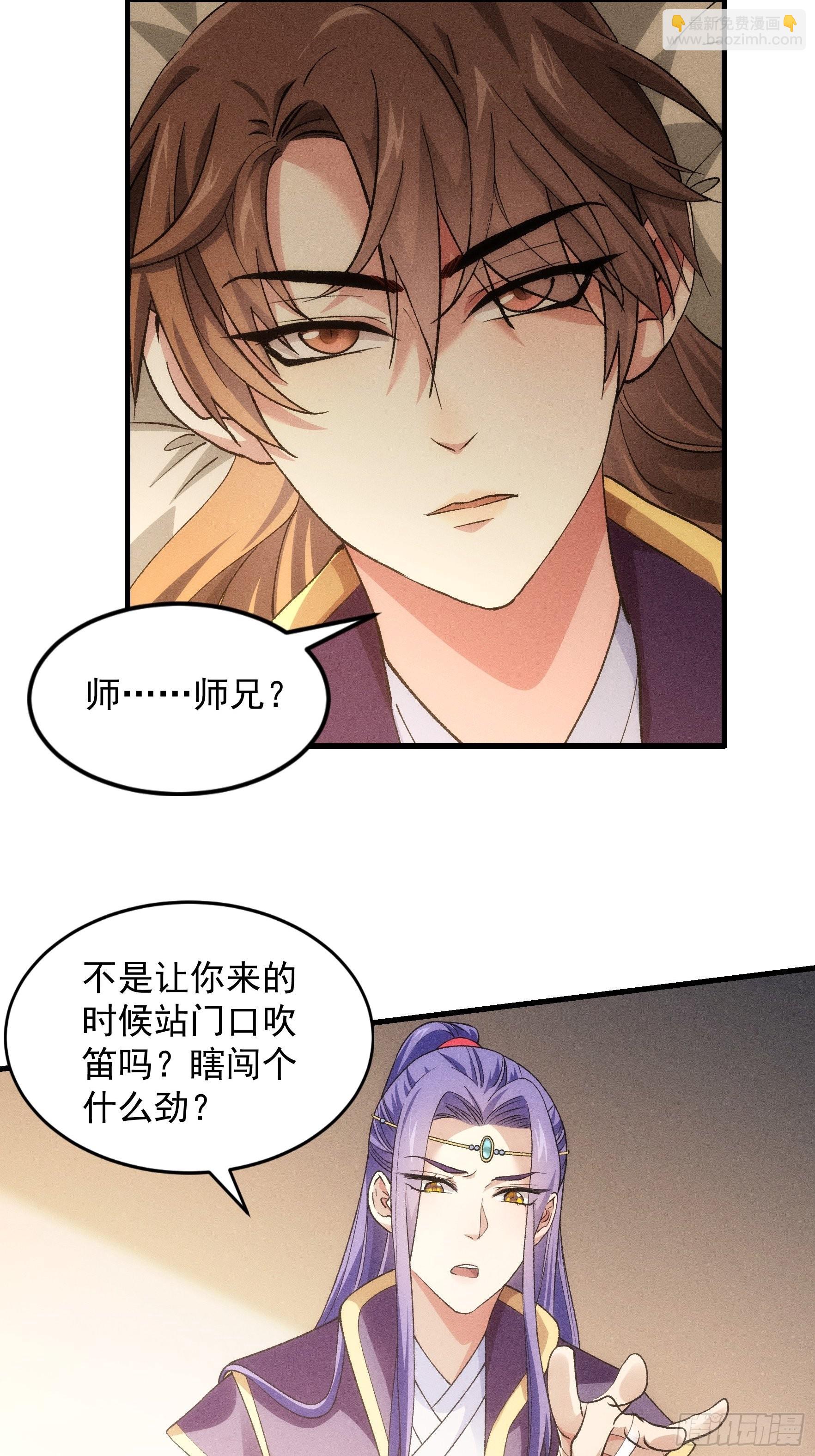 第29话 优秀的小弟-第30话