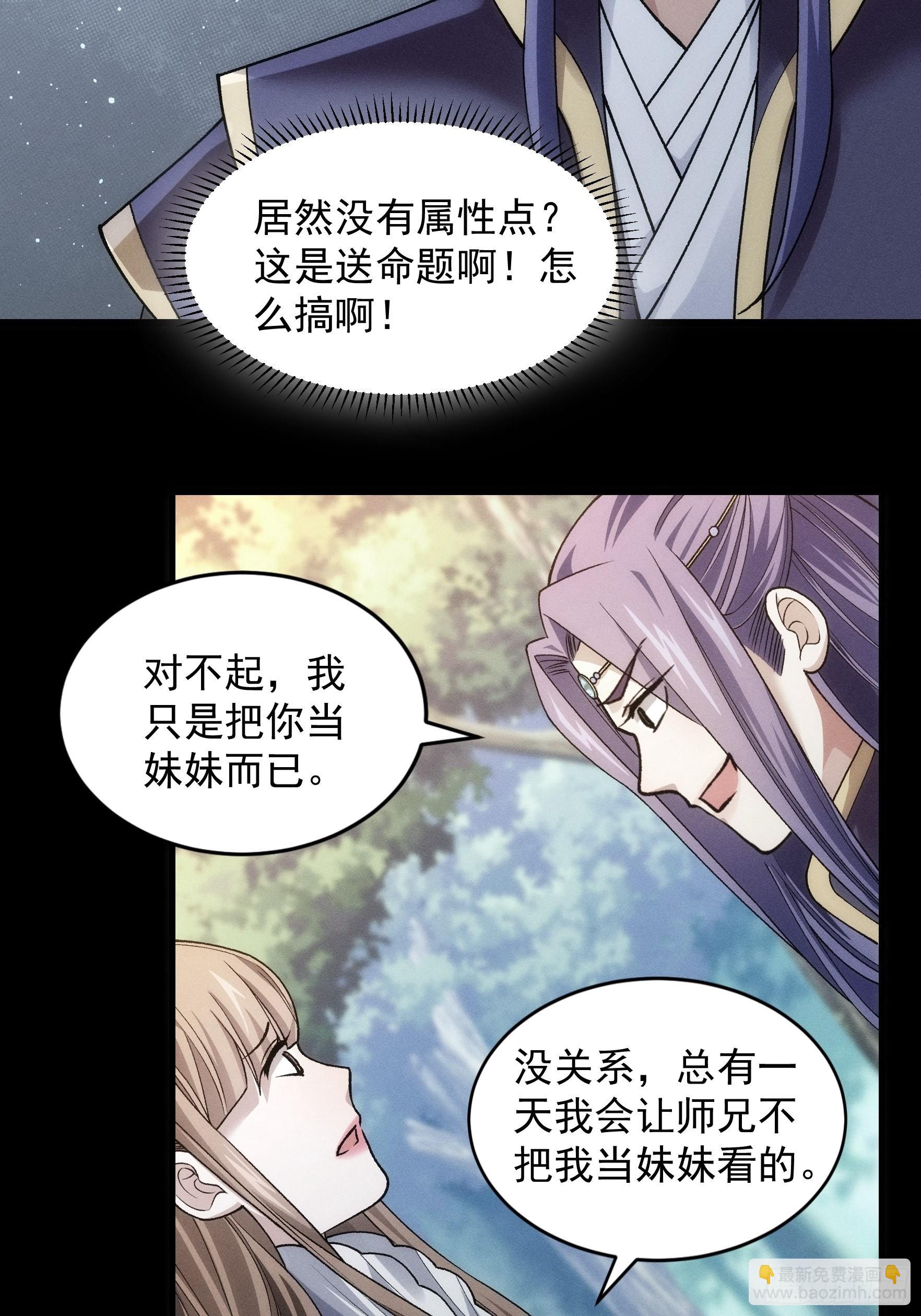 第29话 优秀的小弟-第30话