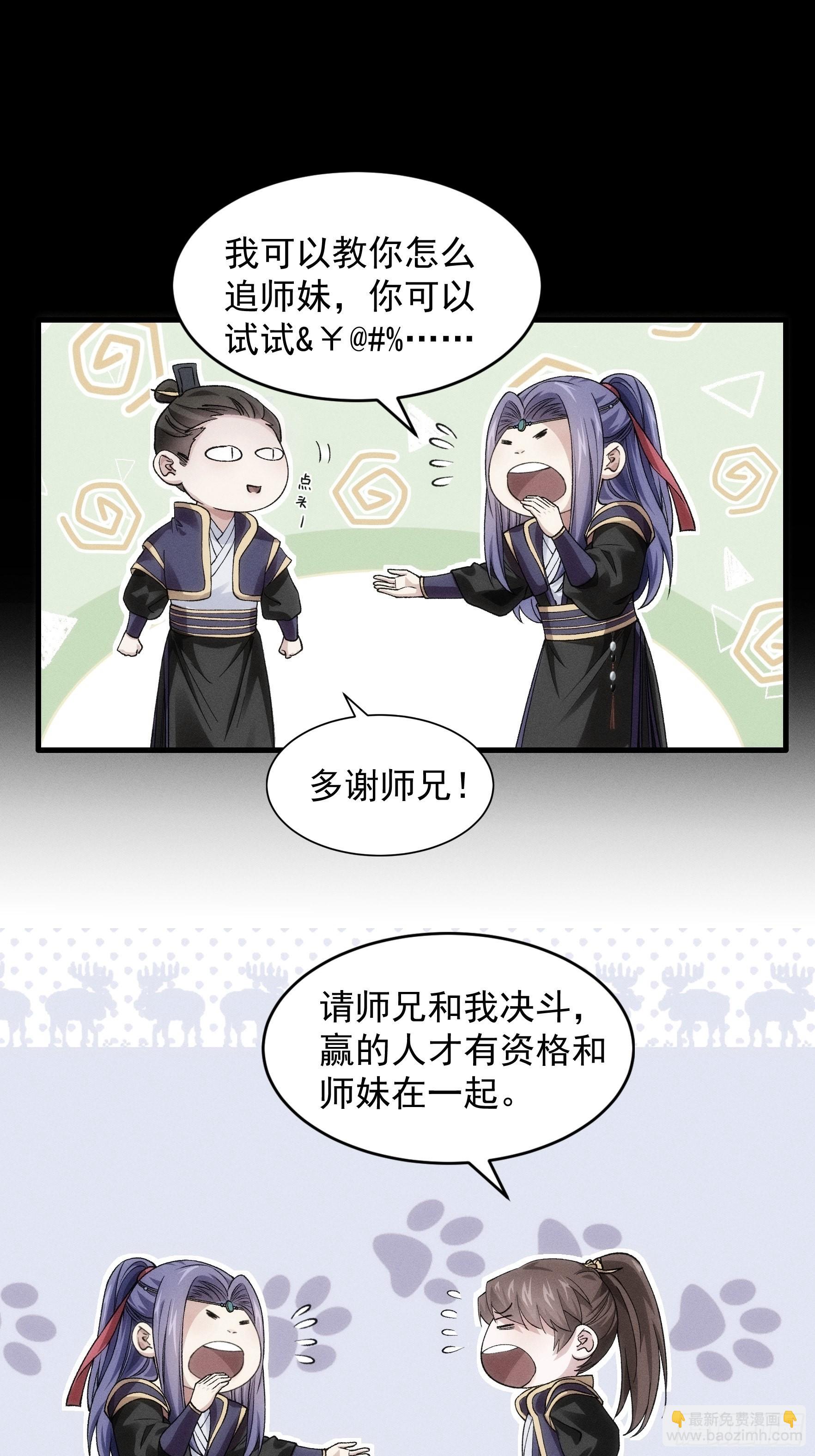 第29话 优秀的小弟-第30话