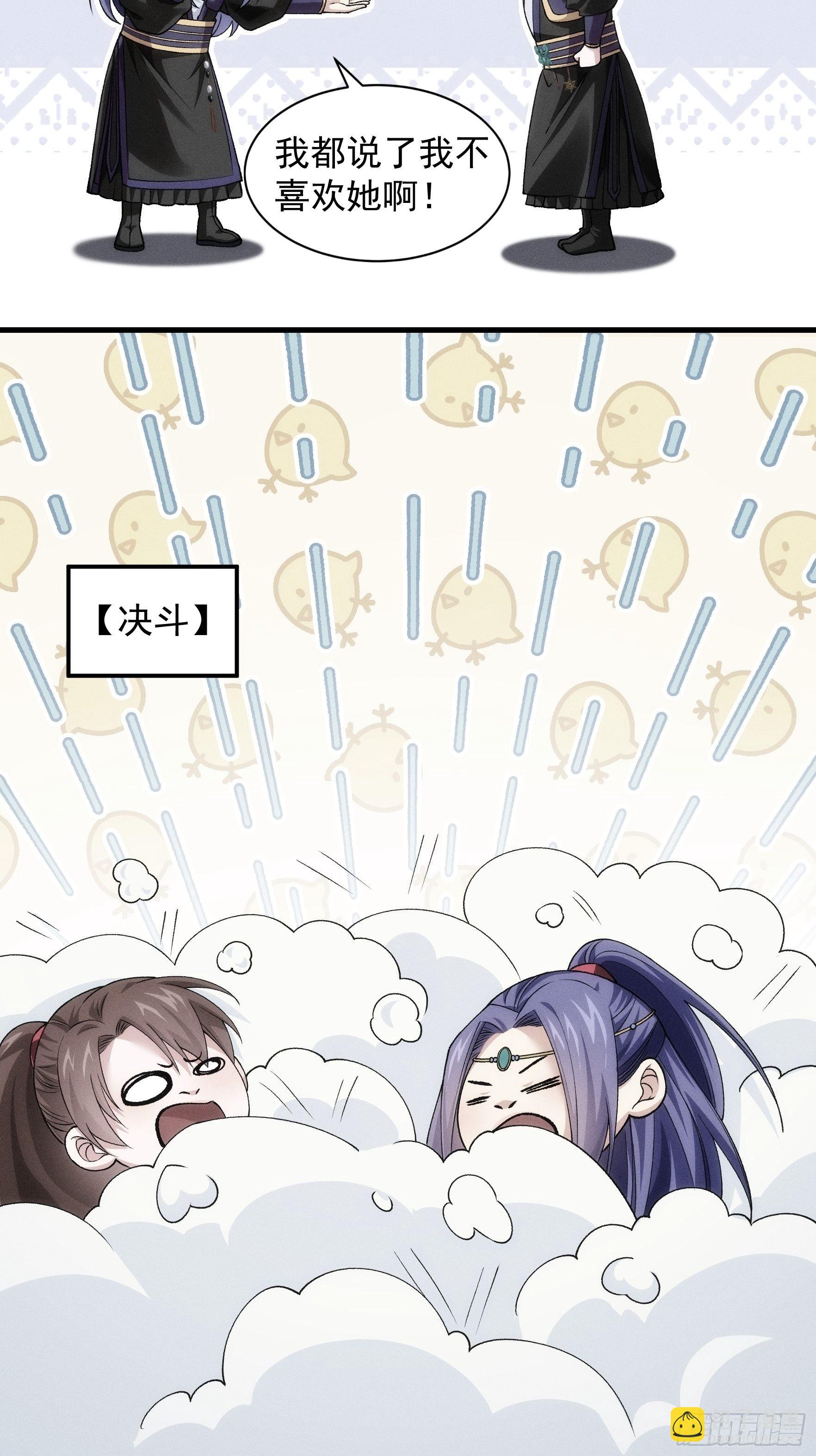 第29话 优秀的小弟-第30话