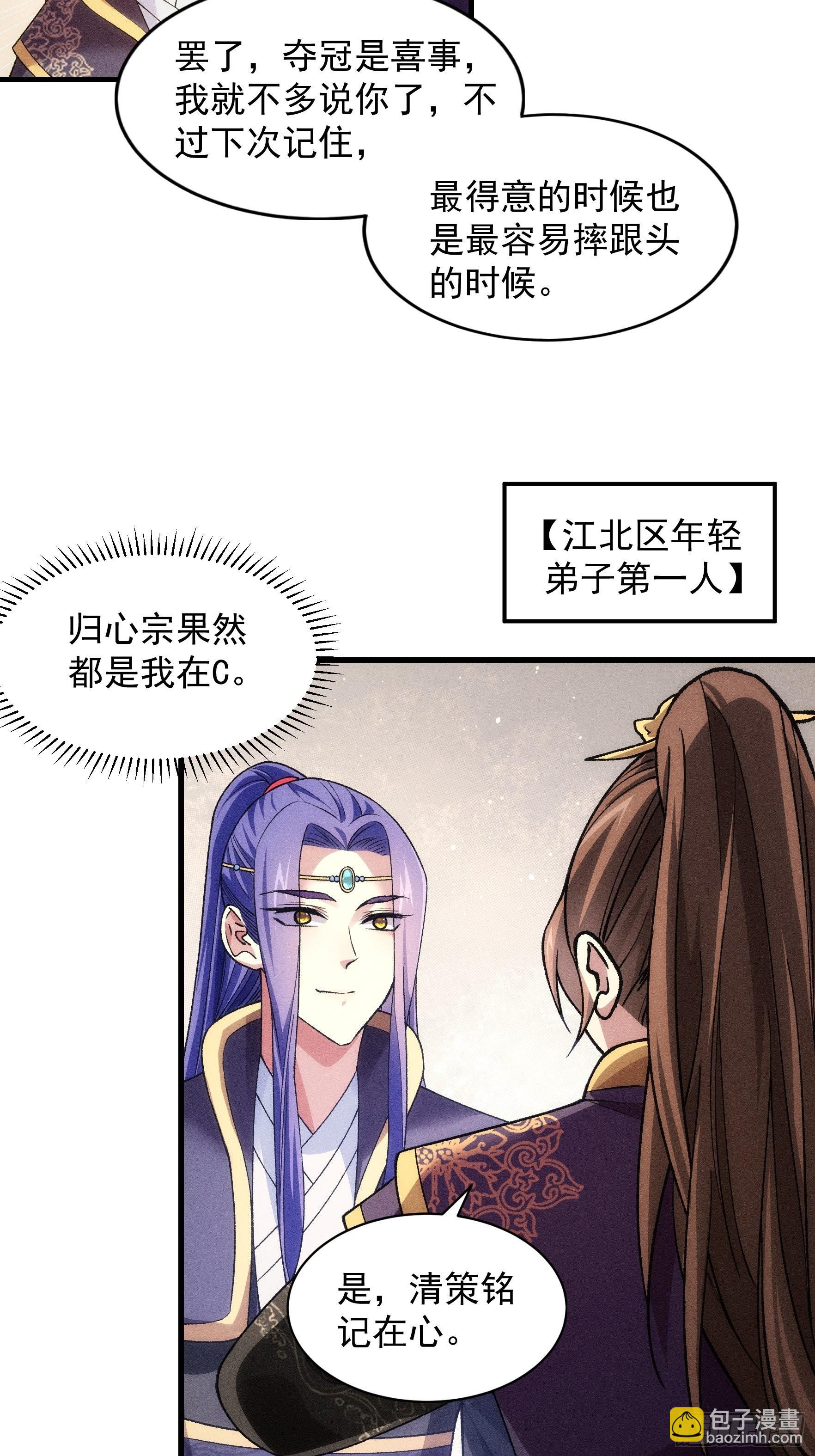 第29话 优秀的小弟-第30话