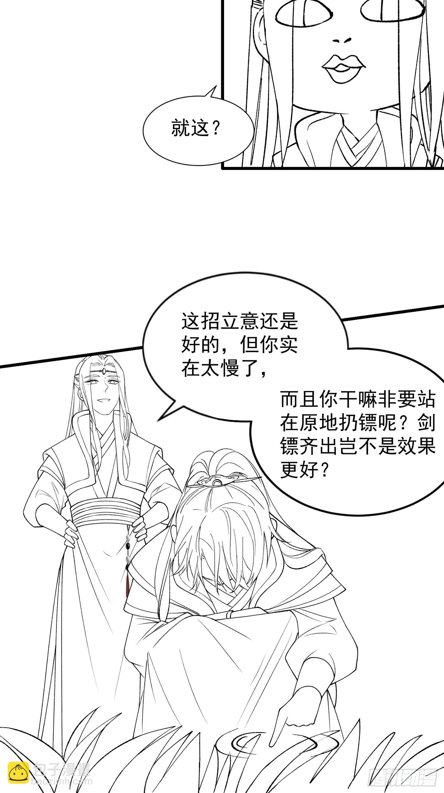 第29话 优秀的小弟-第30话