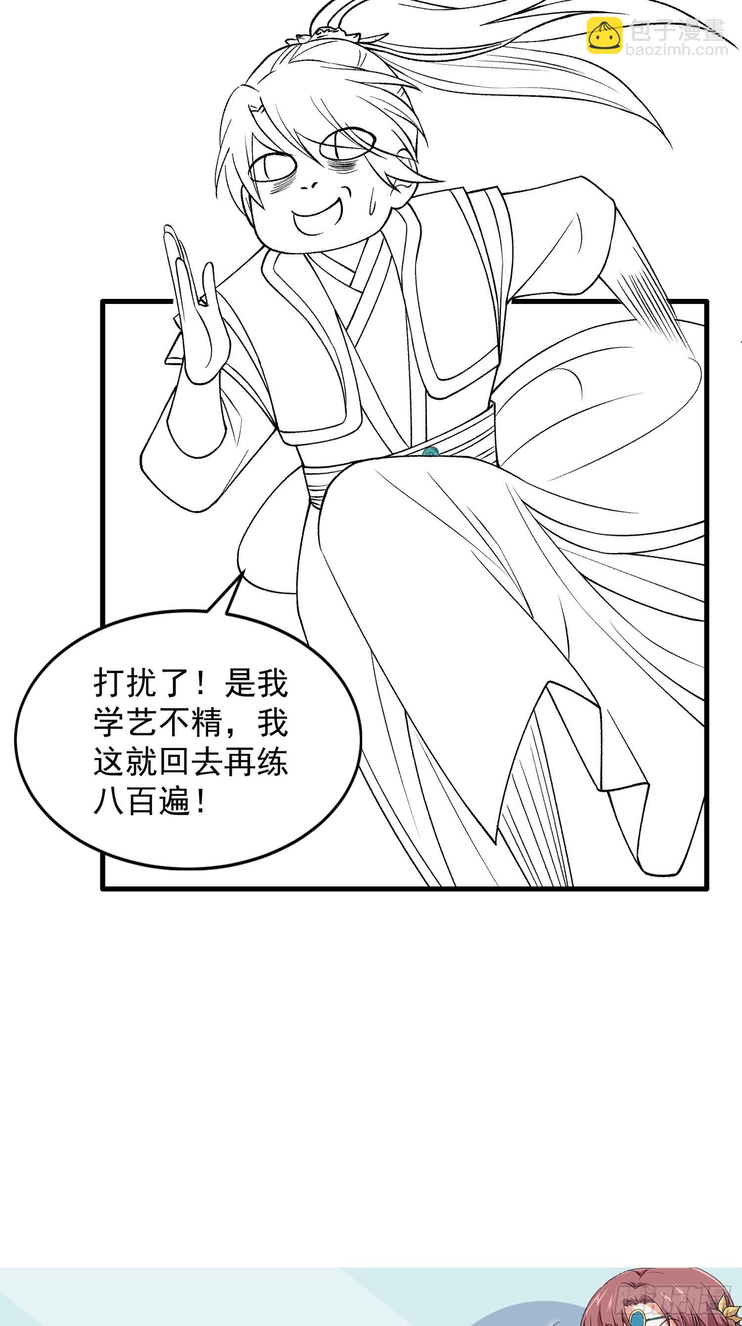 第29话 优秀的小弟-第30话