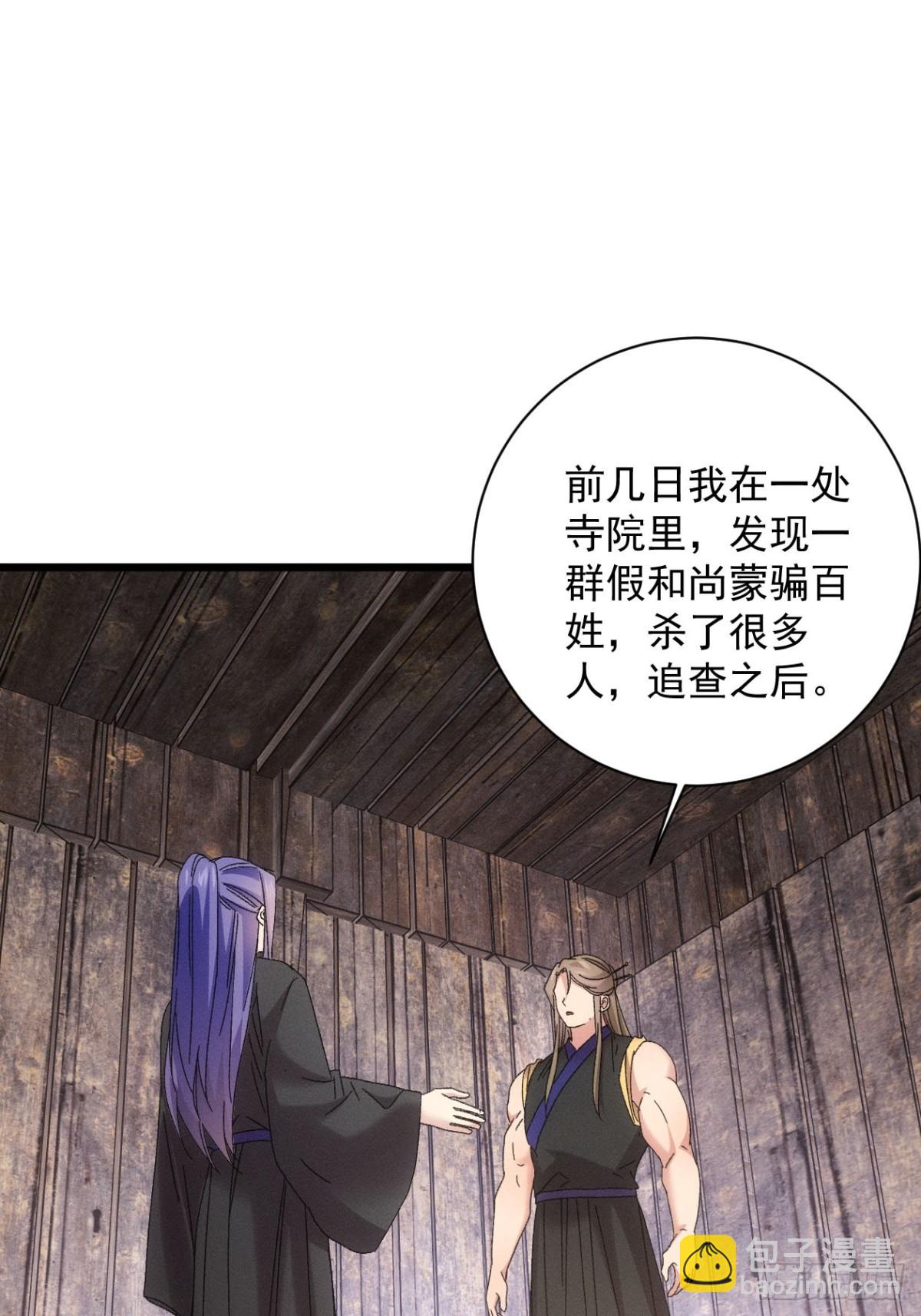 第292话 培养人才(1/2)-第294话
