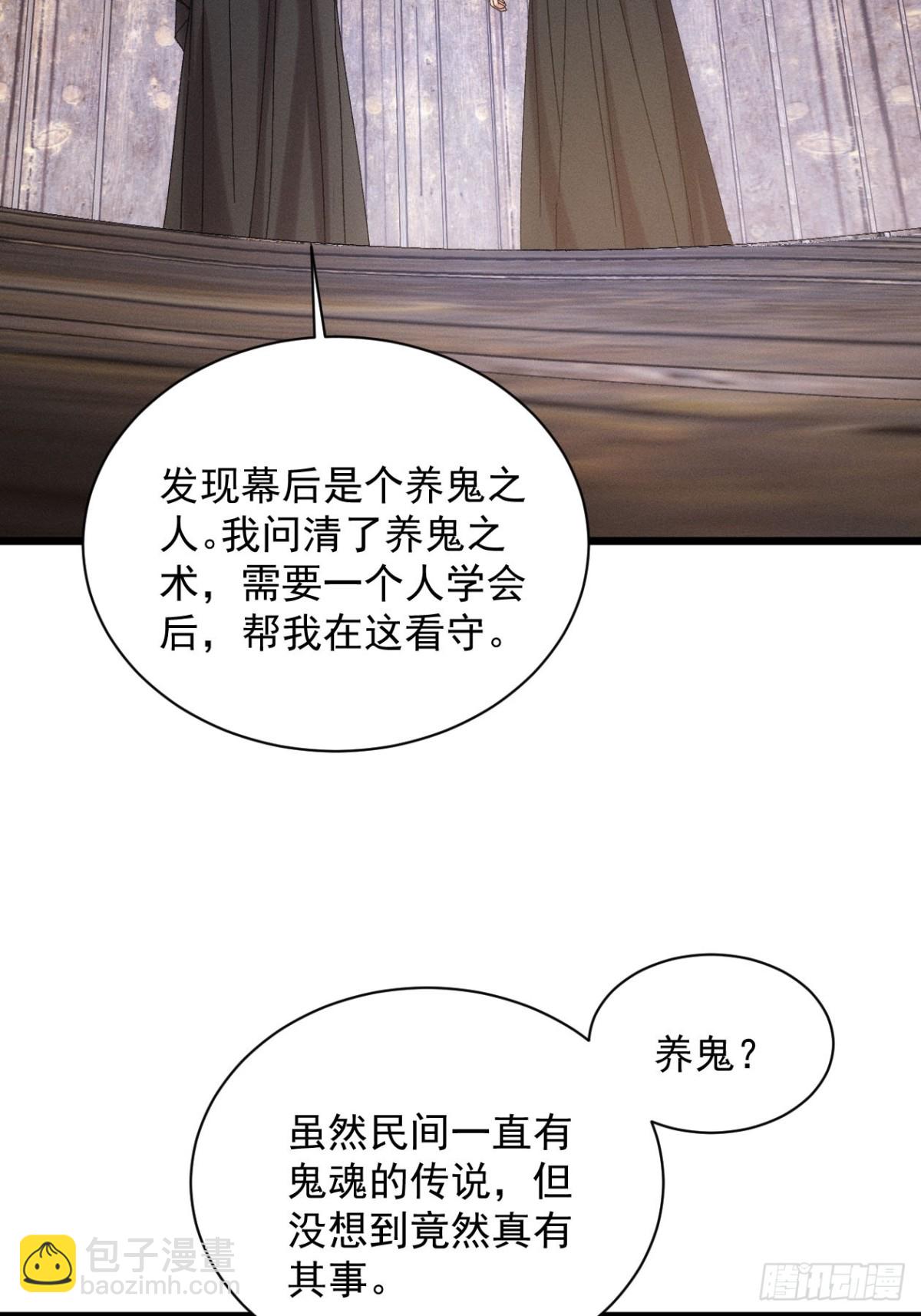 第292话 培养人才(1/2)-第294话