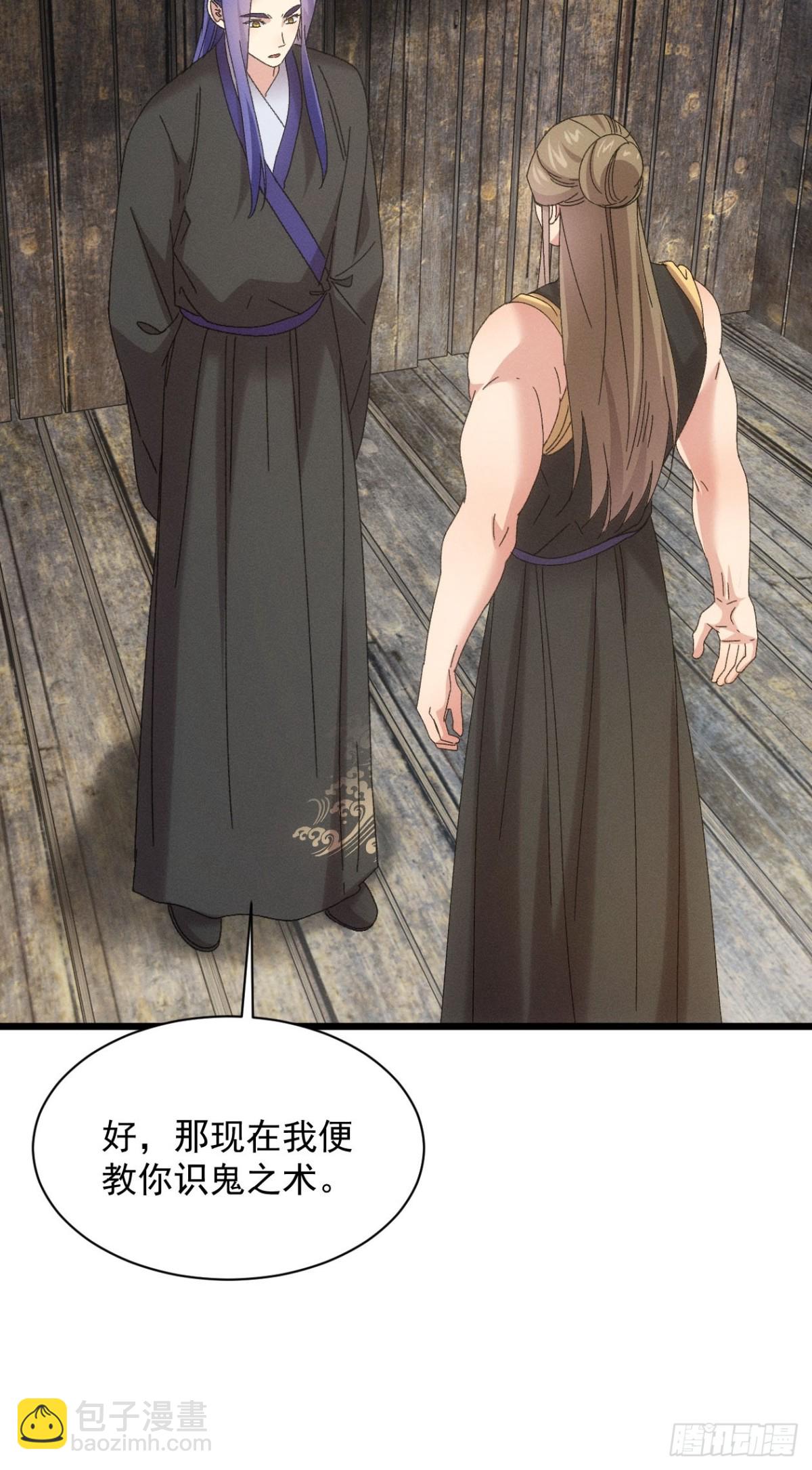 第292话 培养人才(1/2)-第294话