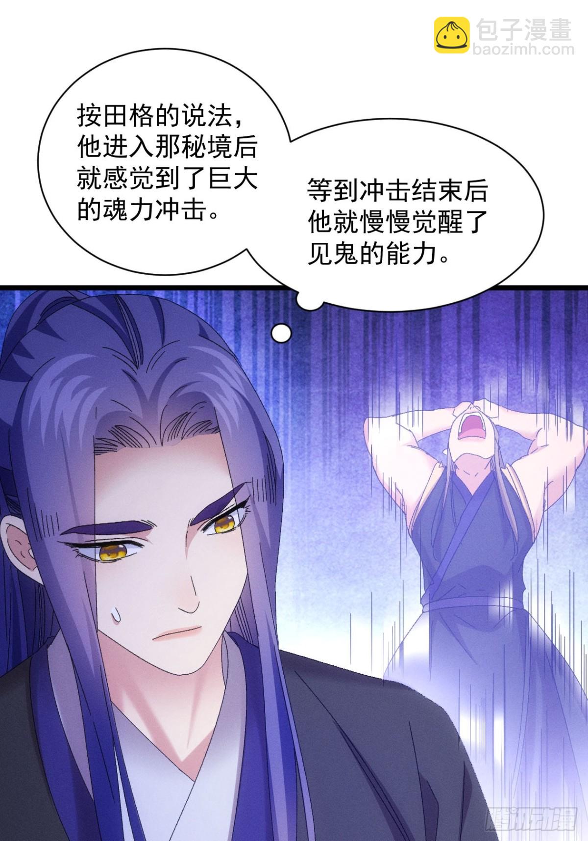 第292话 培养人才(1/2)-第294话