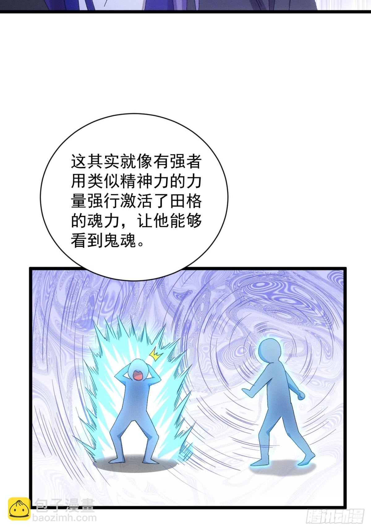 第292话 培养人才(1/2)-第294话