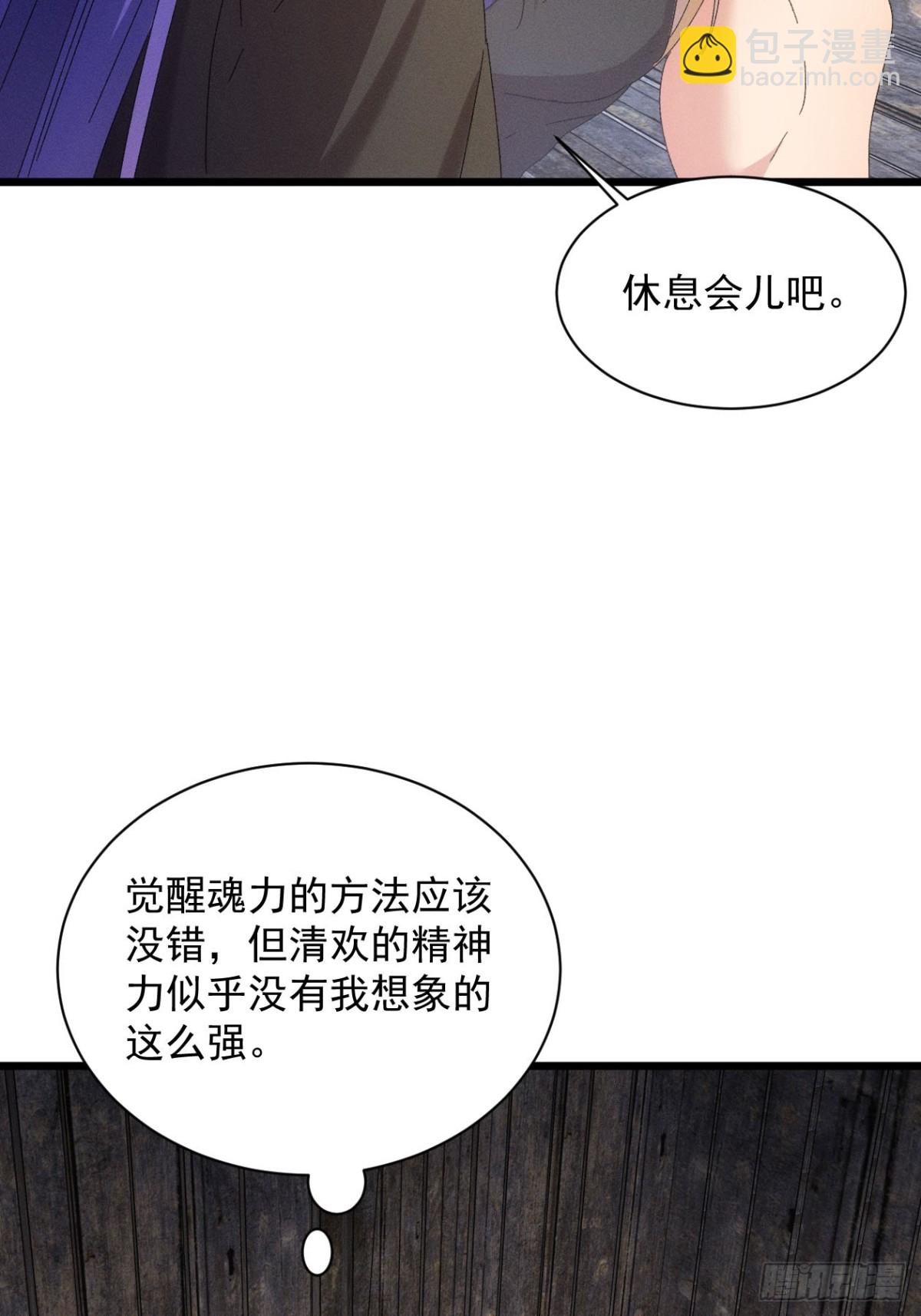 第292话 培养人才(1/2)-第294话