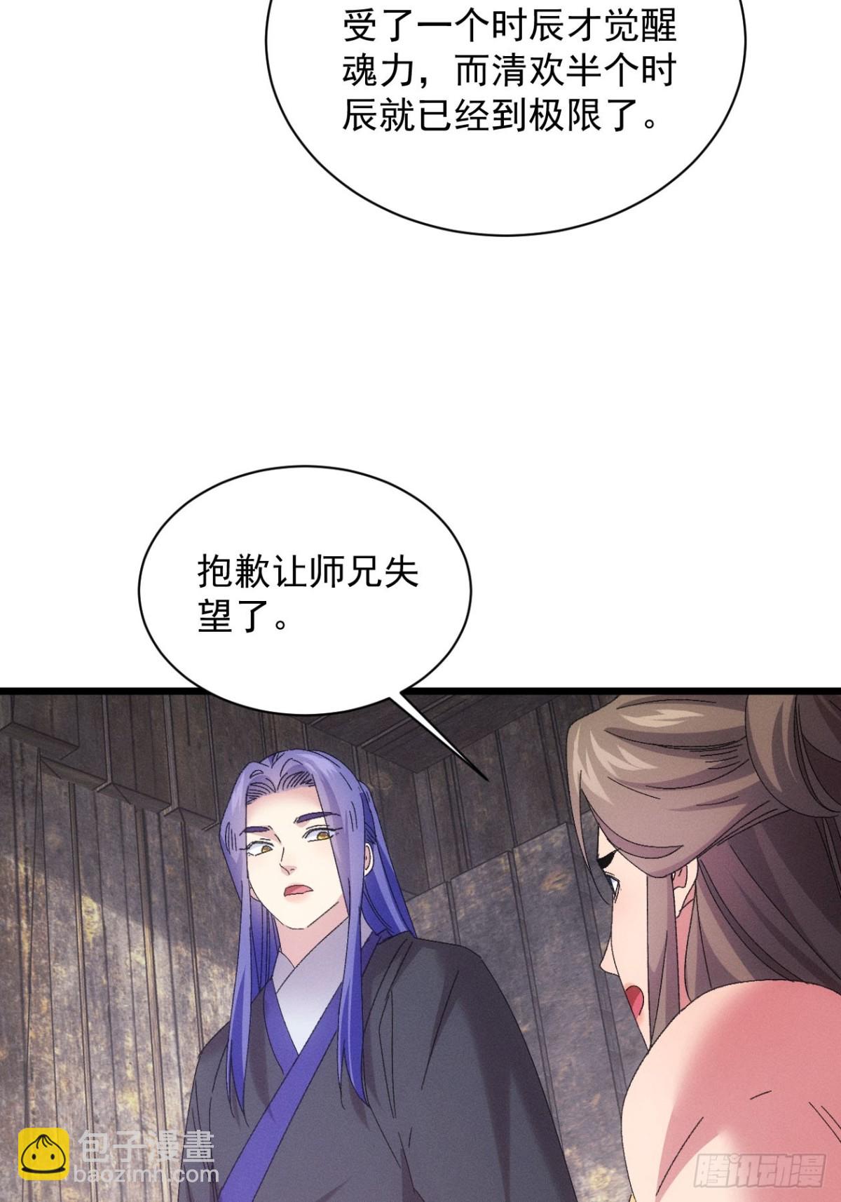 第292话 培养人才(1/2)-第294话