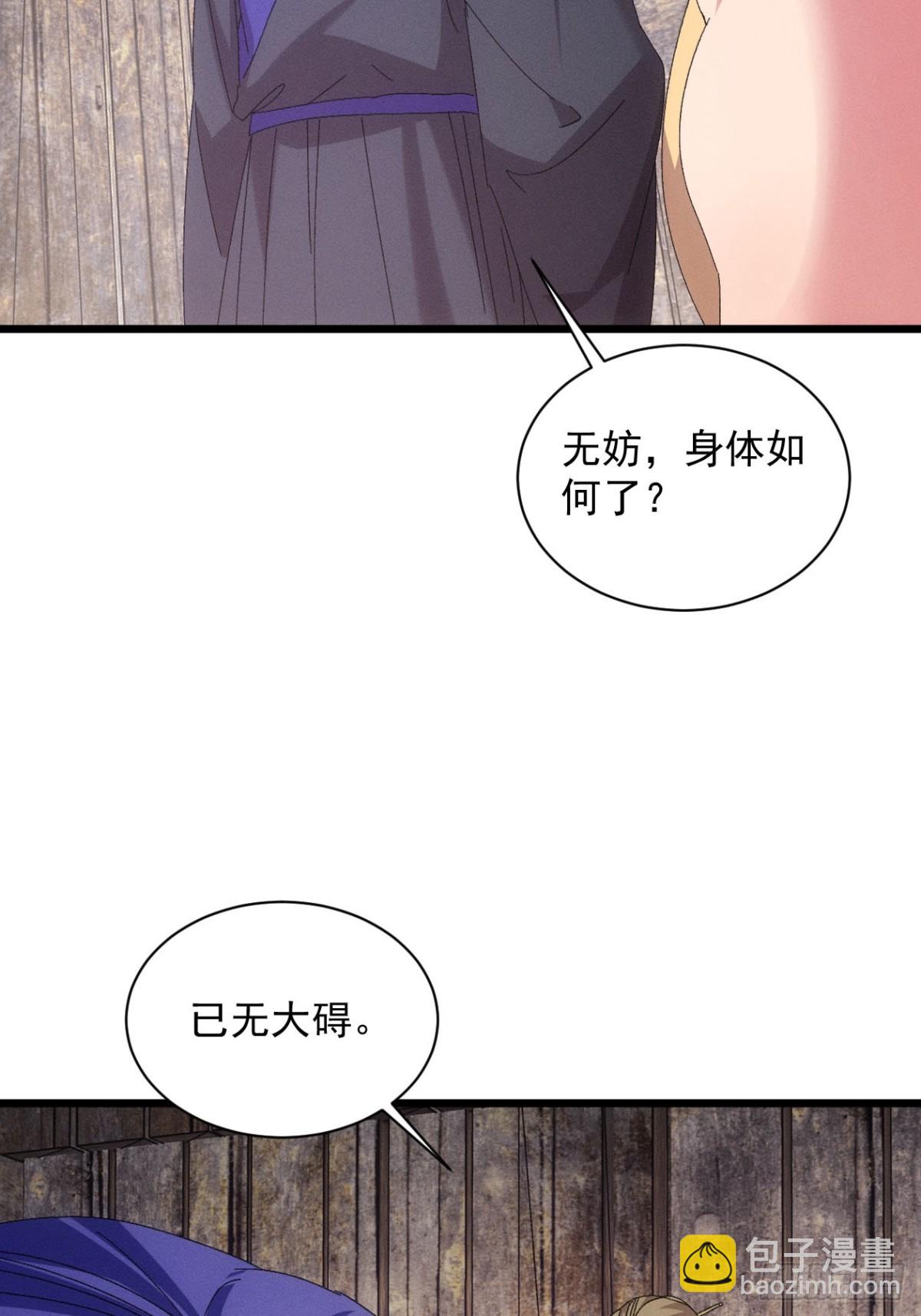 第292话 培养人才(1/2)-第294话