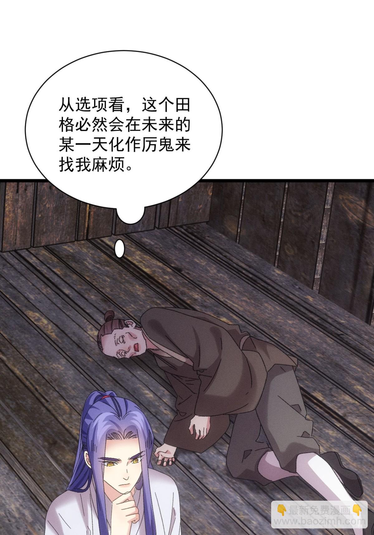 第292话 培养人才(1/2)-第294话