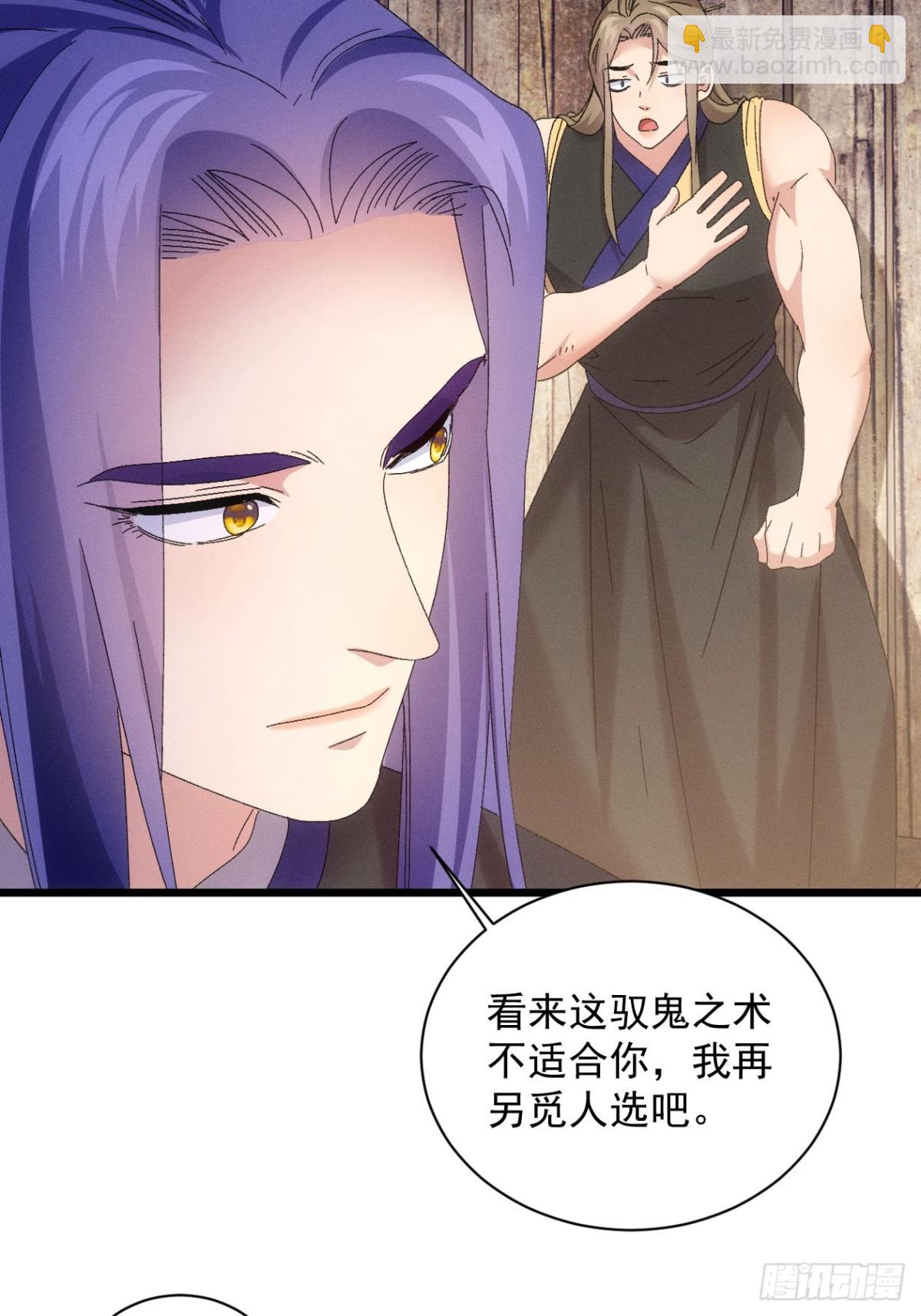 第292话 培养人才(1/2)-第294话