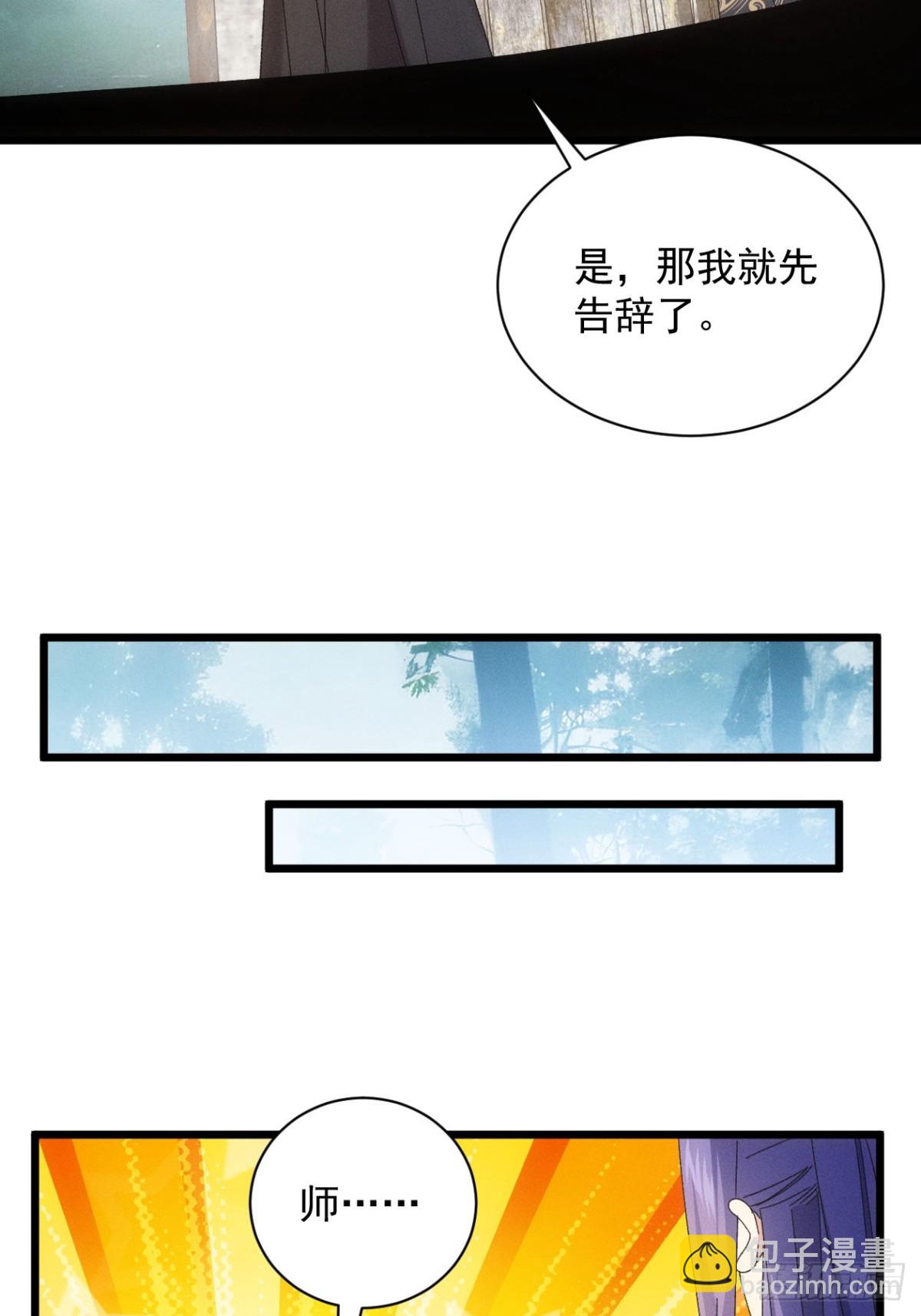 第292话 培养人才(1/2)-第294话