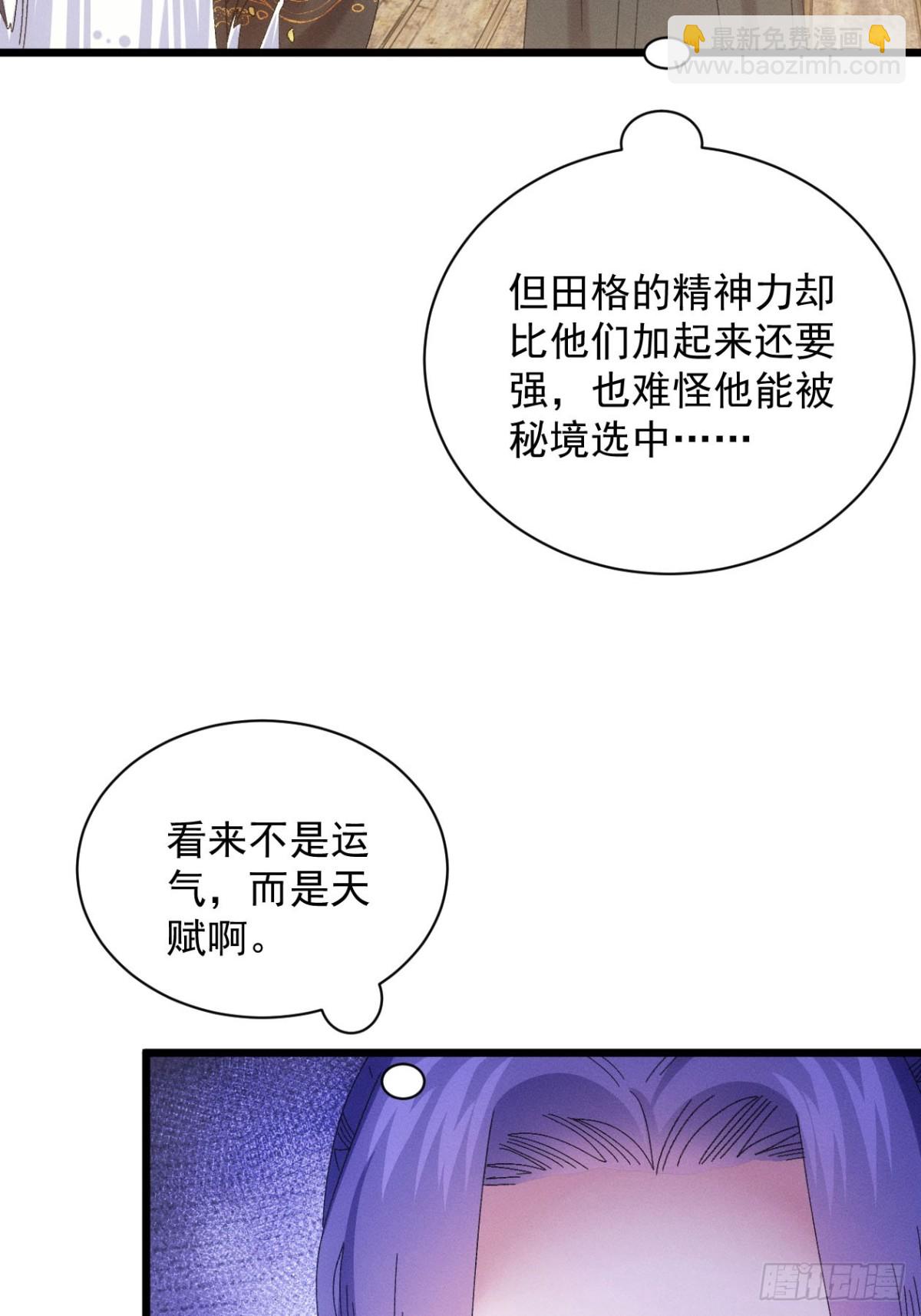 第292话 培养人才(1/2)-第294话