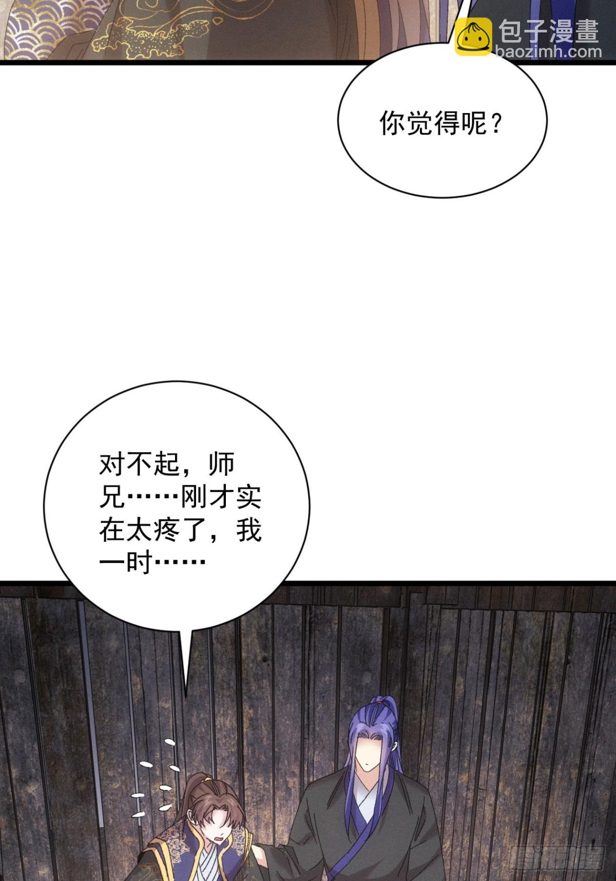 第292话 培养人才(1/2)-第294话