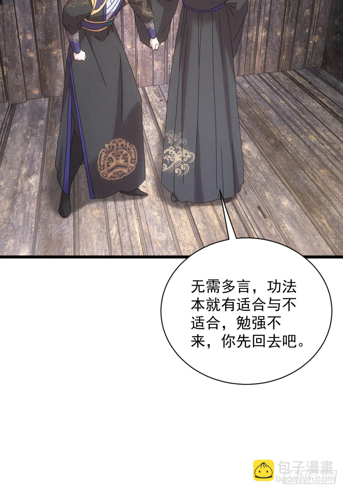第292话 培养人才(1/2)-第294话