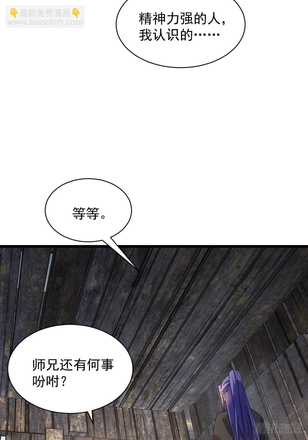 第292话 培养人才(1/2)-第294话
