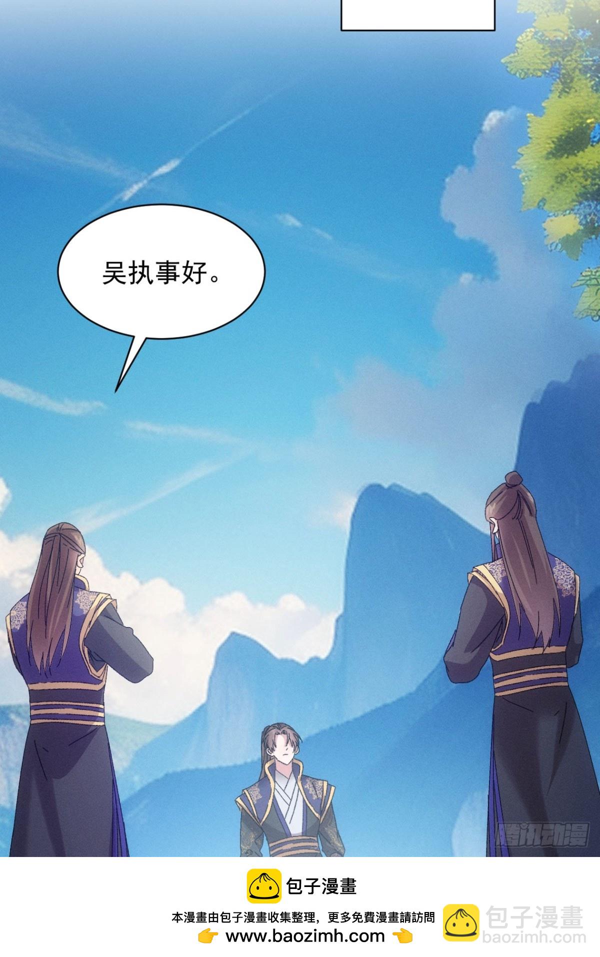 第292话 培养人才(1/2)-第294话